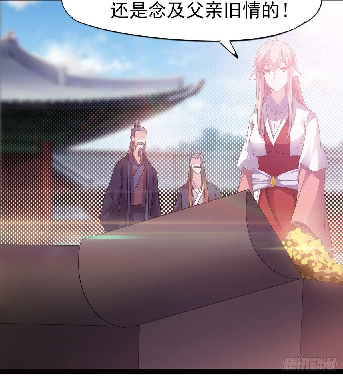 劍途 - 冷梟天的大名真好用(3/3) - 2