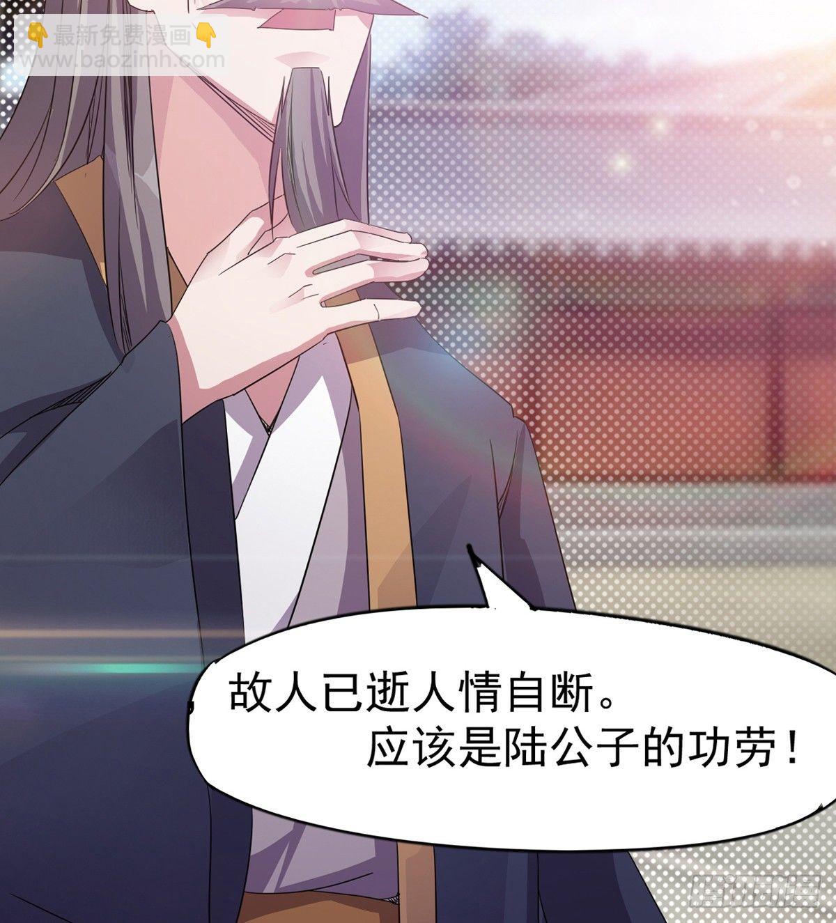 劍途 - 冷梟天的大名真好用(3/3) - 4