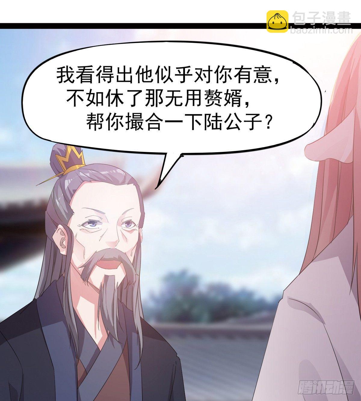 劍途 - 冷梟天的大名真好用(3/3) - 1