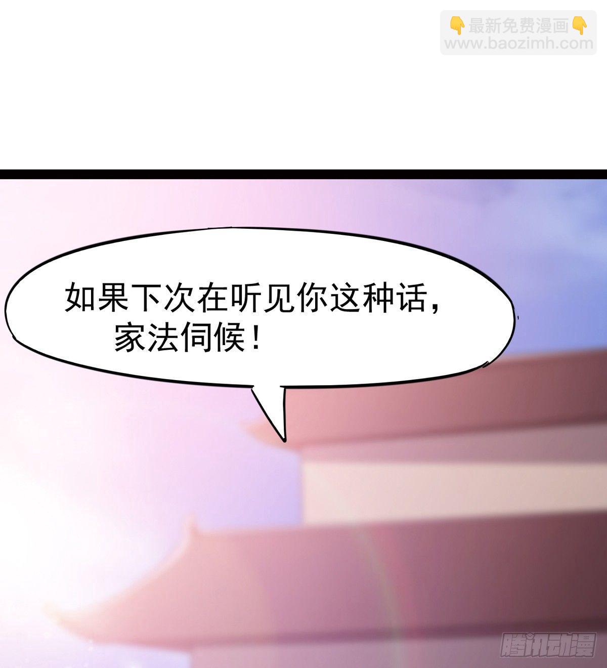 劍途 - 冷梟天的大名真好用(3/3) - 5