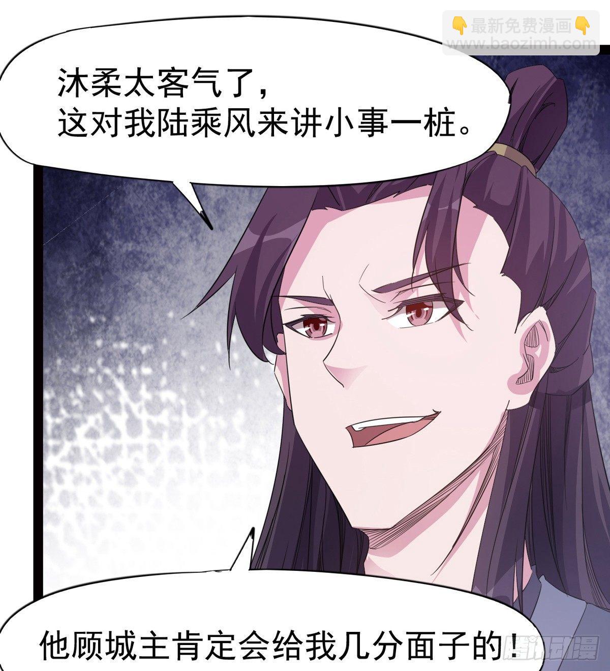 劍途 - 冷梟天的大名真好用(3/3) - 4