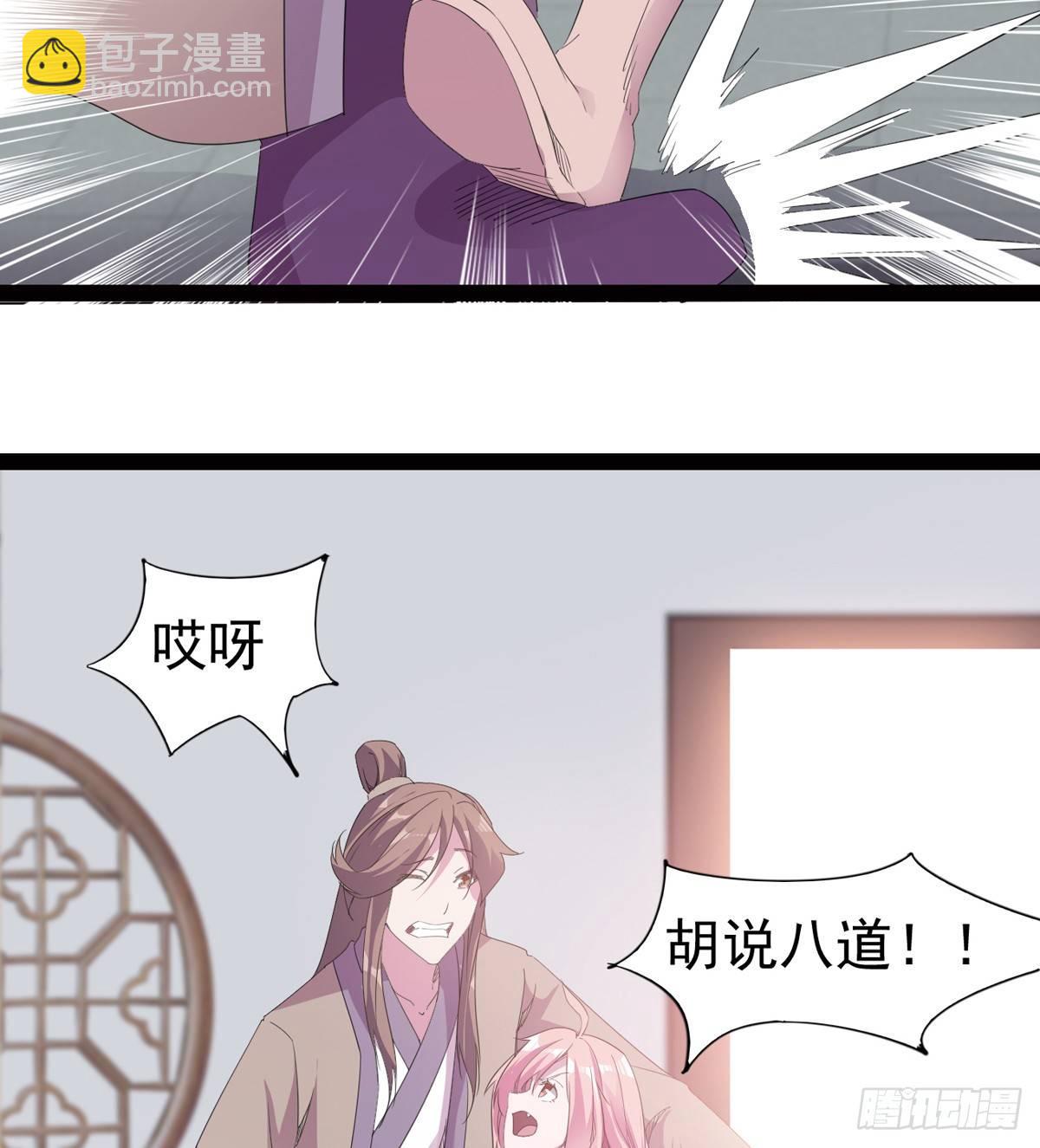 劍途 - 冷梟天的大名真好用(3/3) - 1