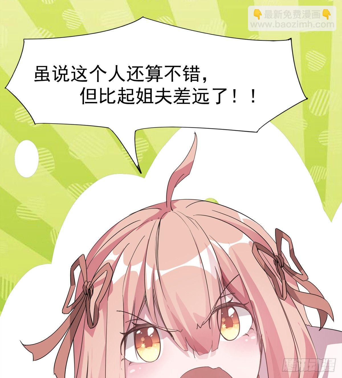 劍途 - 冷梟天的大名真好用(3/3) - 3