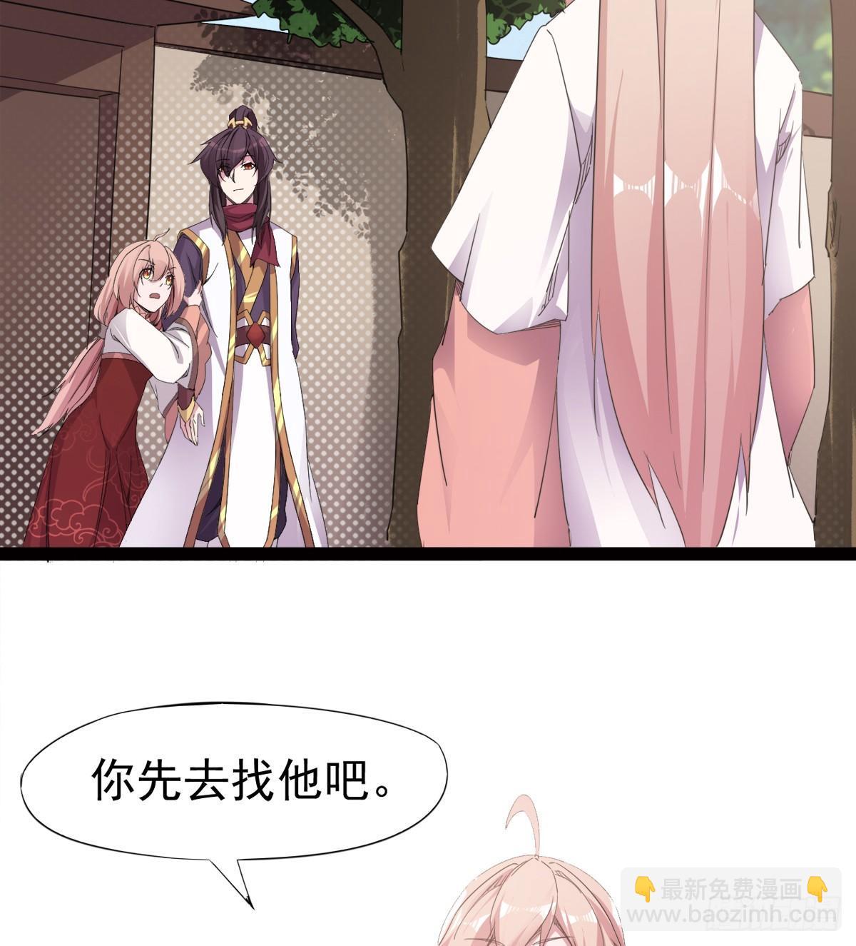 劍途 - 冷梟天的大名真好用(1/3) - 6