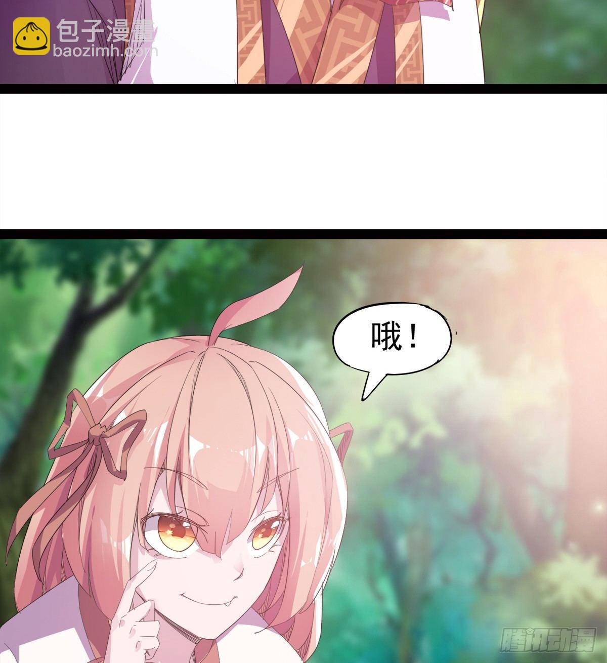 劍途 - 冷梟天的大名真好用(1/3) - 3