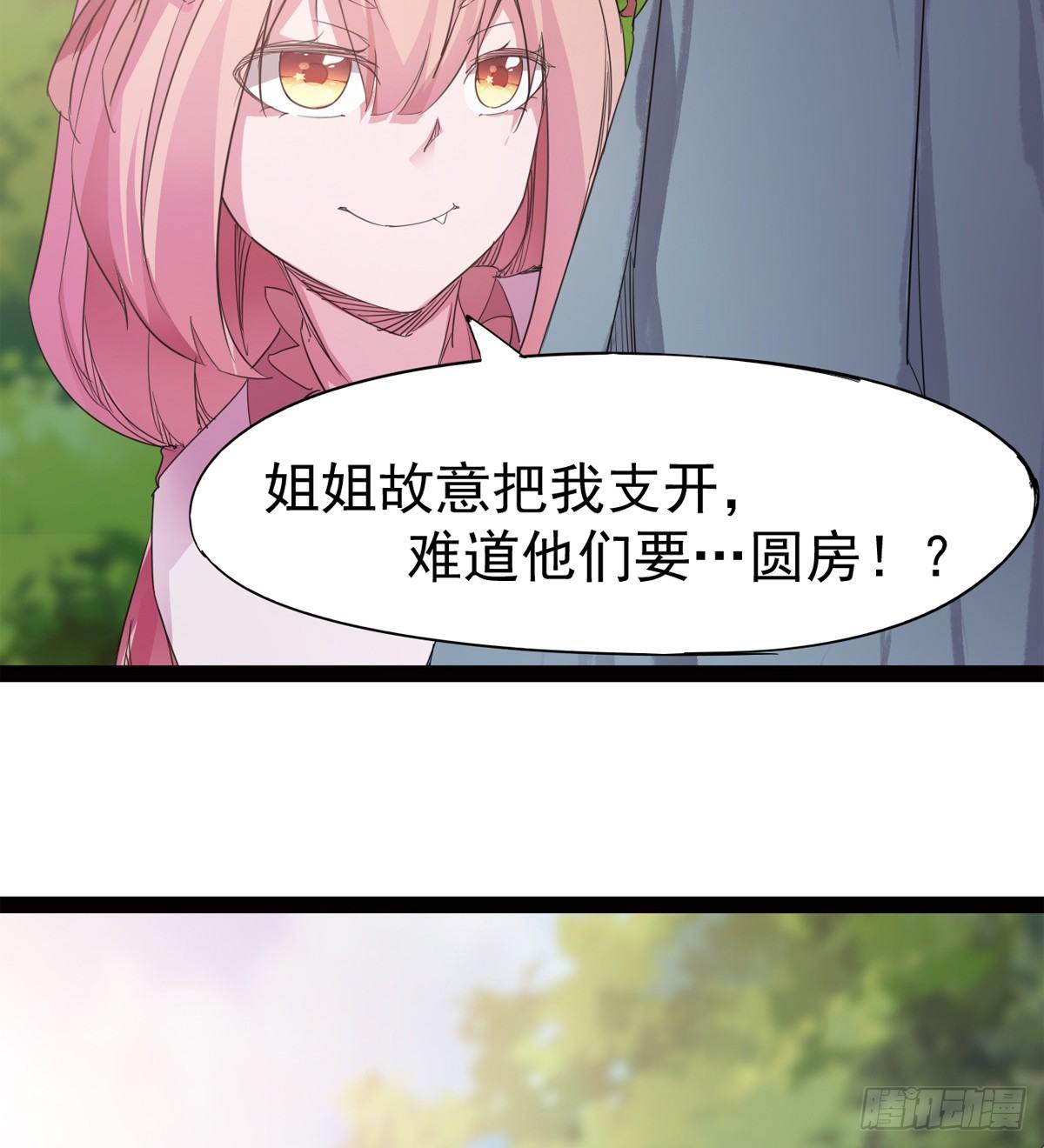 劍途 - 冷梟天的大名真好用(1/3) - 2