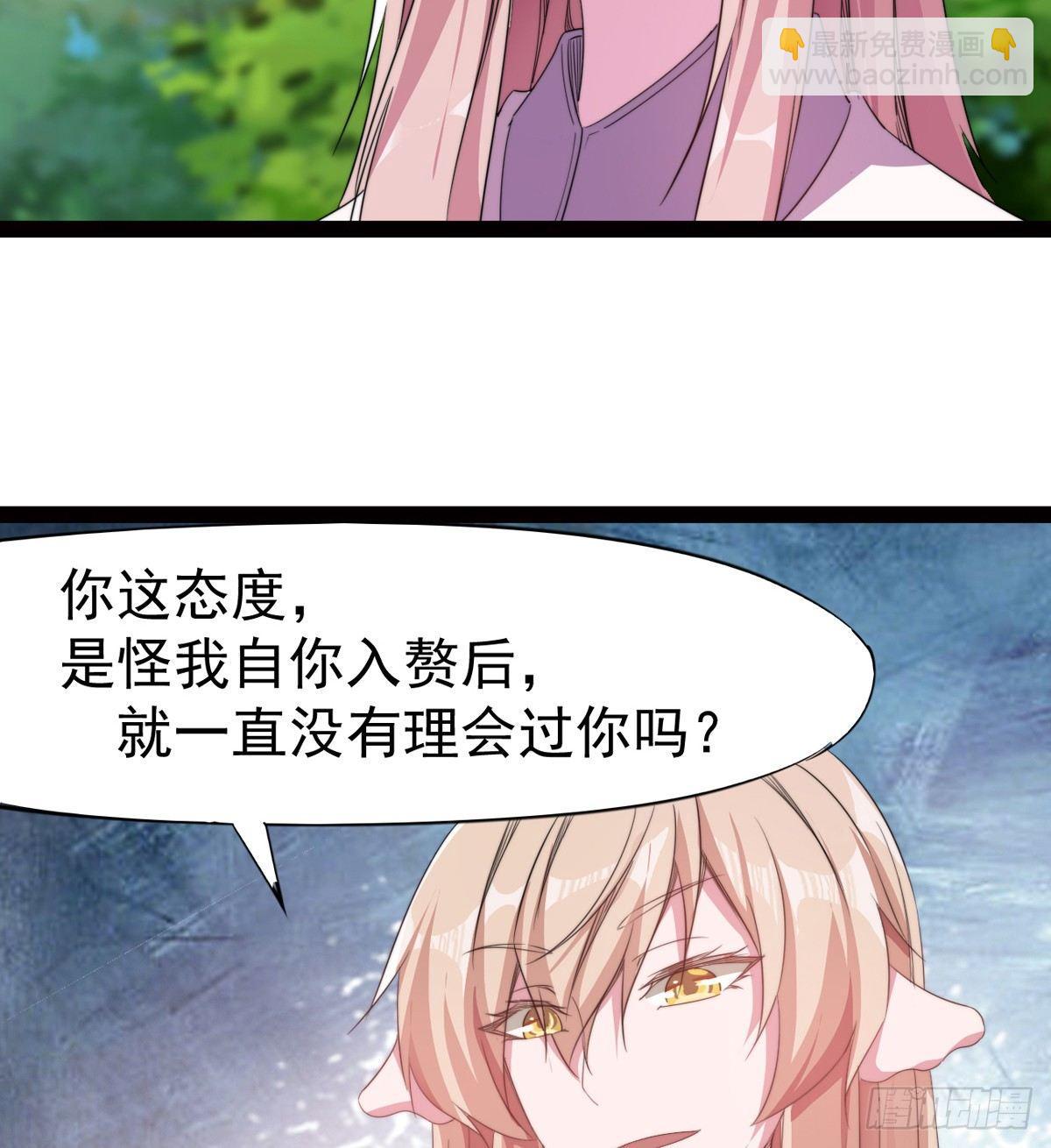 劍途 - 冷梟天的大名真好用(1/3) - 1