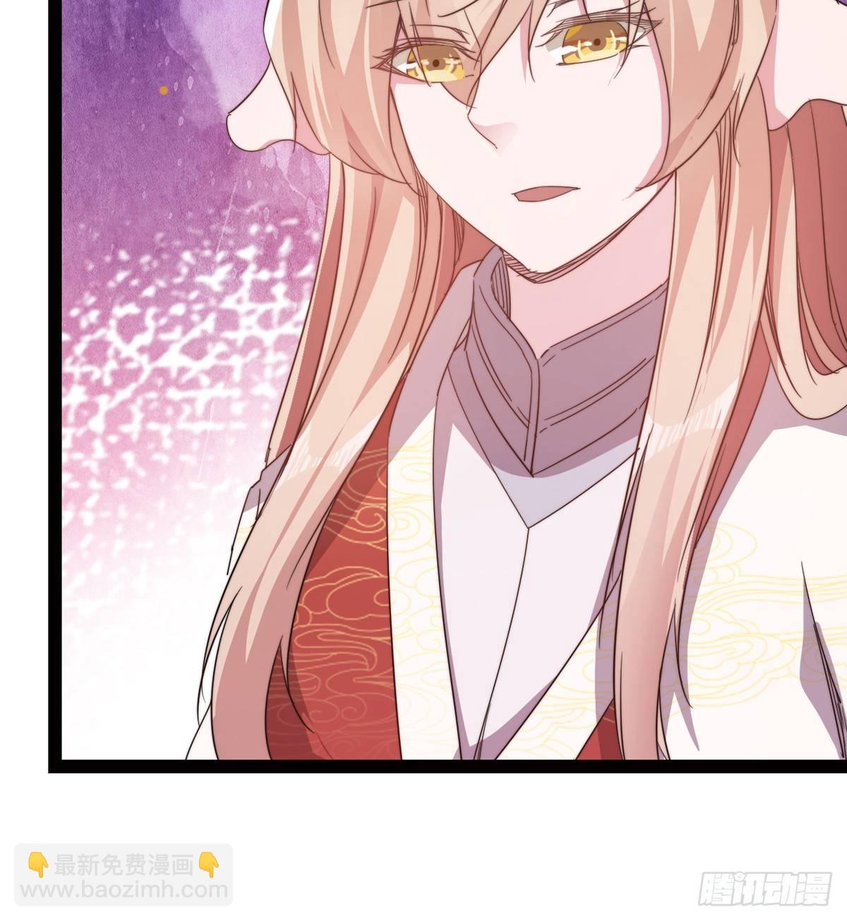 劍途 - 冷梟天的大名真好用(1/3) - 5