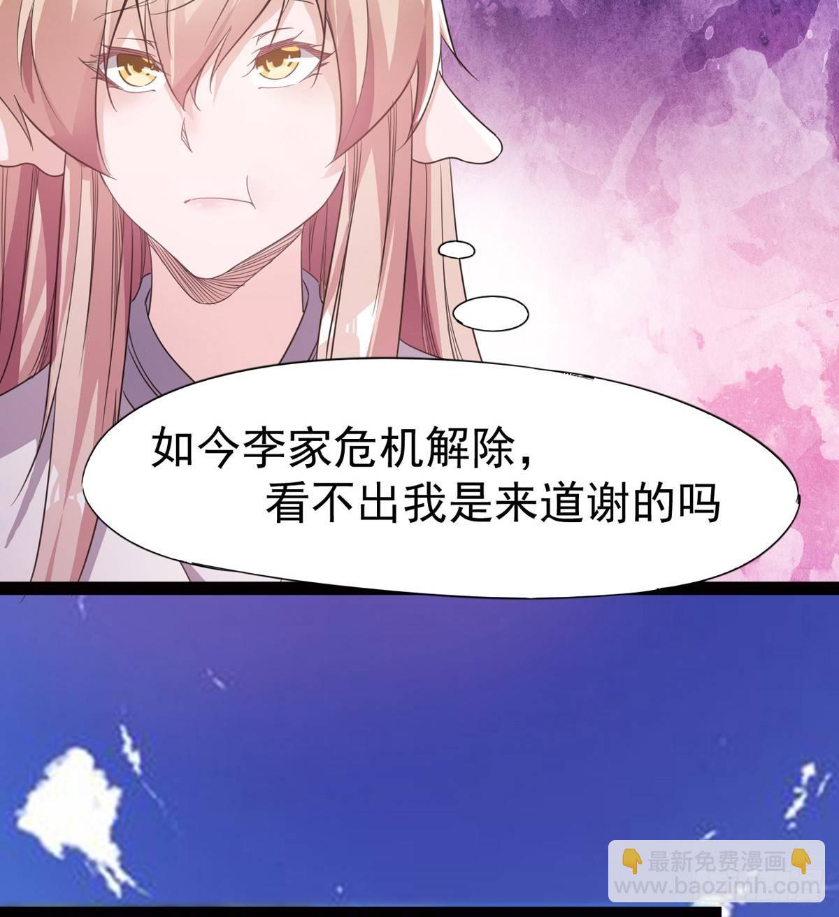 劍途 - 冷梟天的大名真好用(1/3) - 1