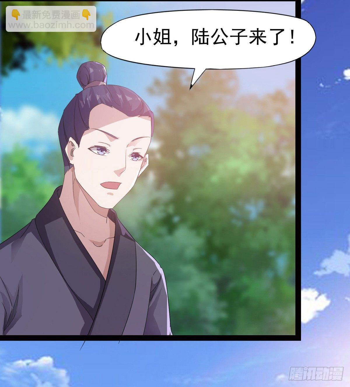 劍途 - 冷梟天的大名真好用(1/3) - 2