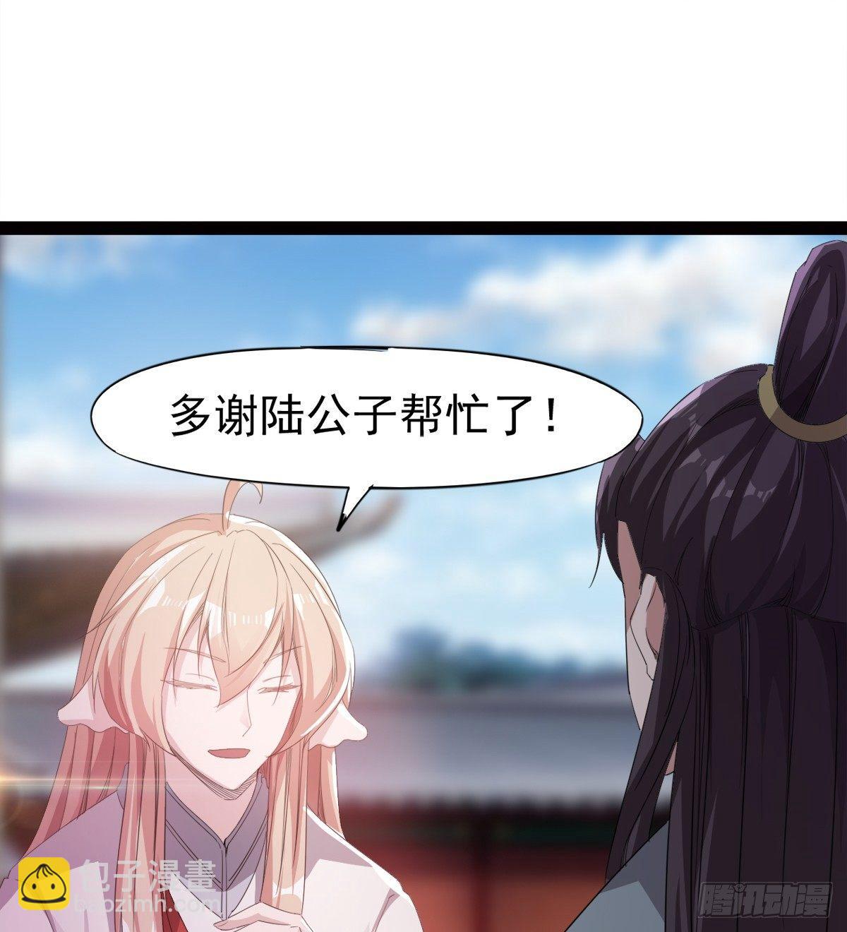 劍途 - 冷梟天的大名真好用(1/3) - 1