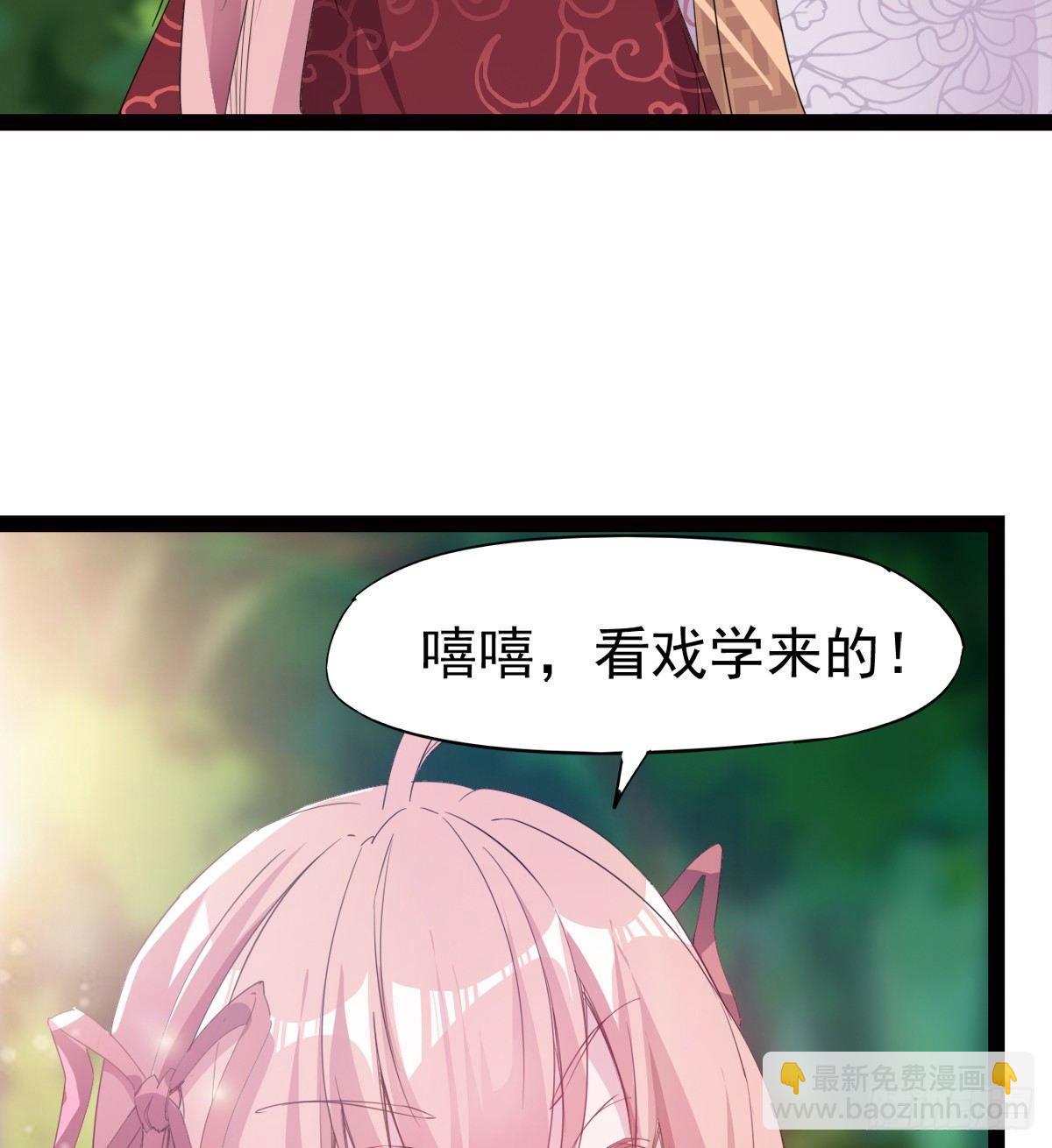 劍途 - 冷梟天的大名真好用(1/3) - 5