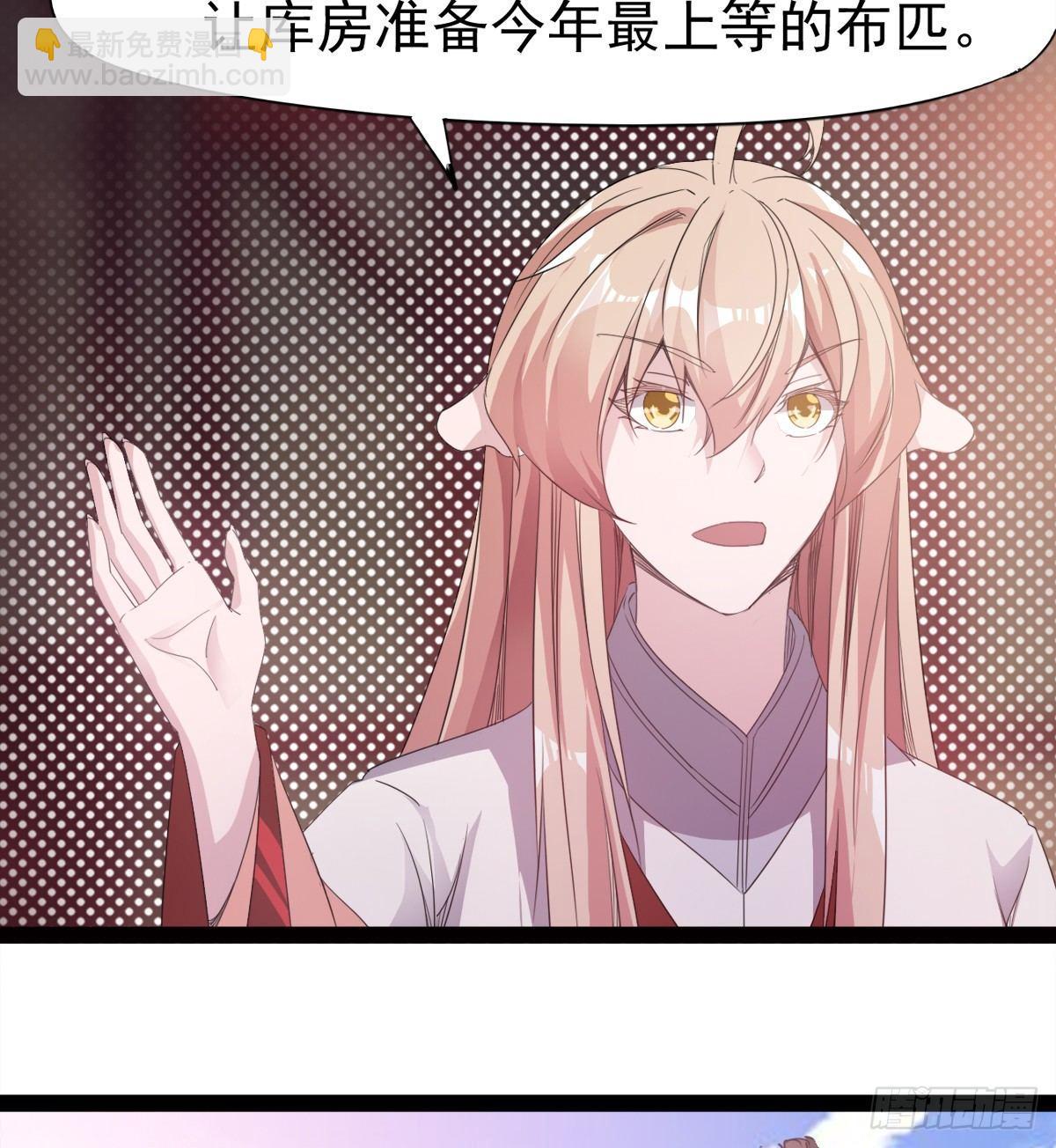 劍途 - 冷梟天的大名真好用(2/3) - 5