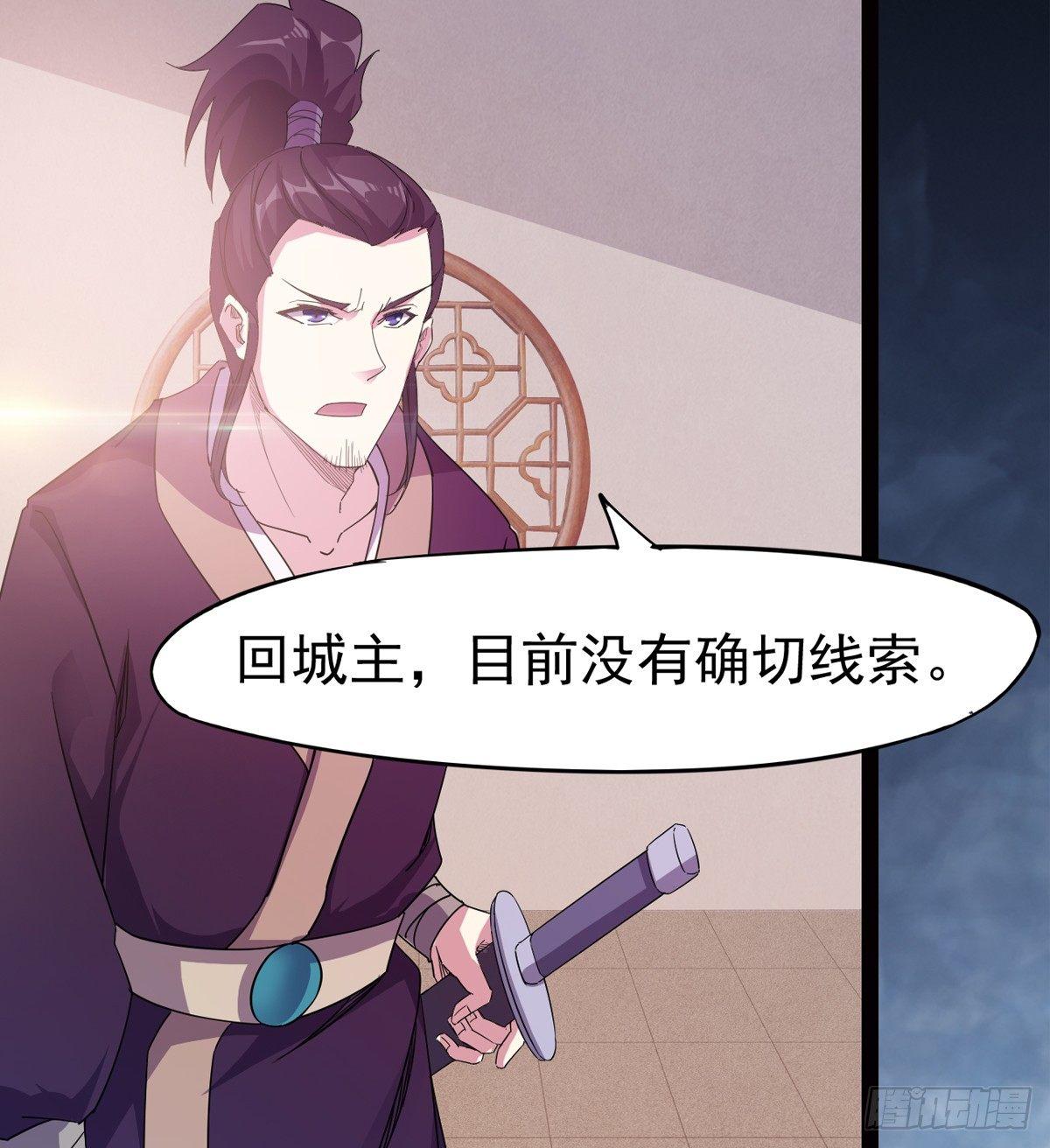 劍途 - 冷梟天的大名真好用(2/3) - 1