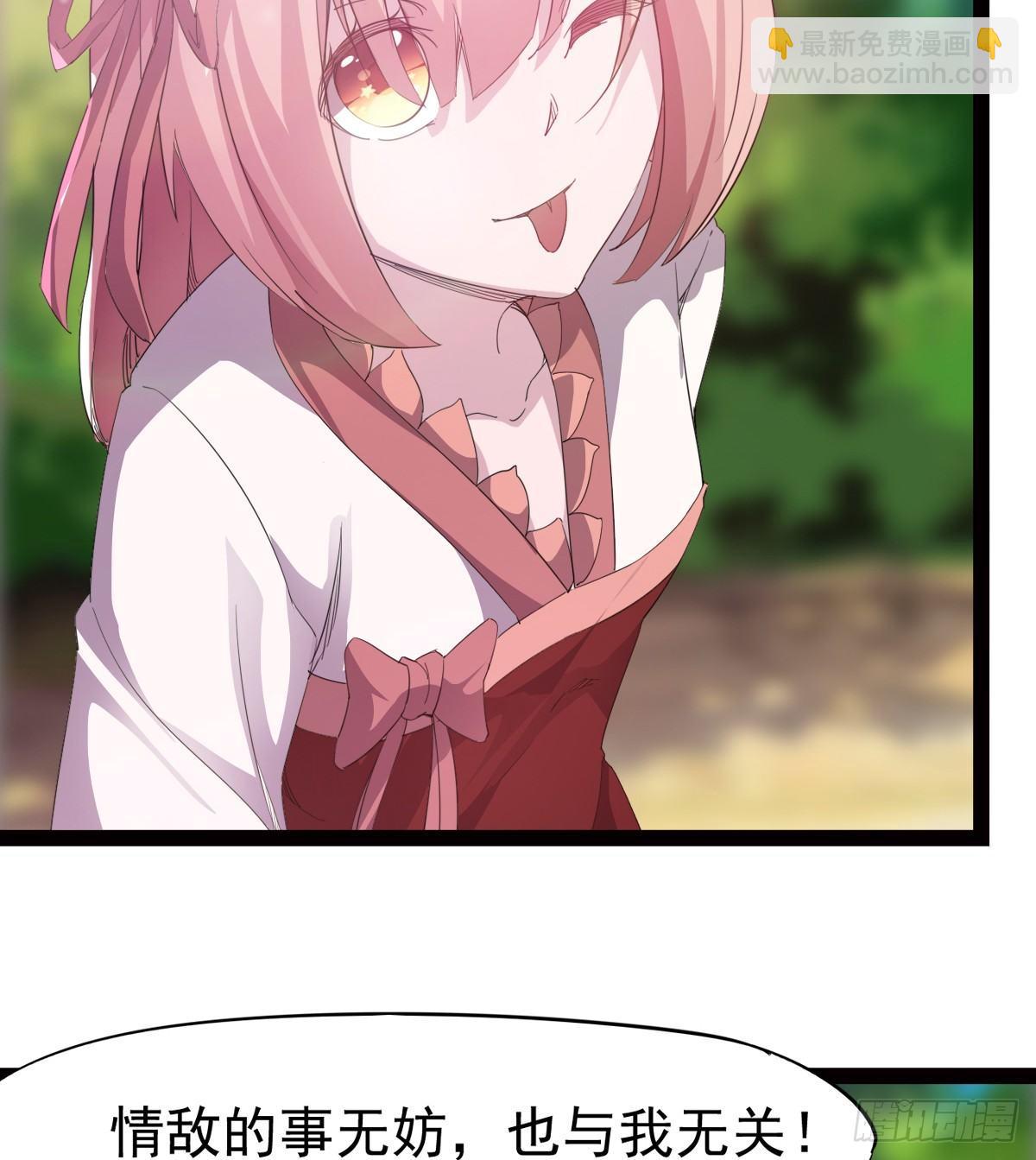 劍途 - 冷梟天的大名真好用(1/3) - 6