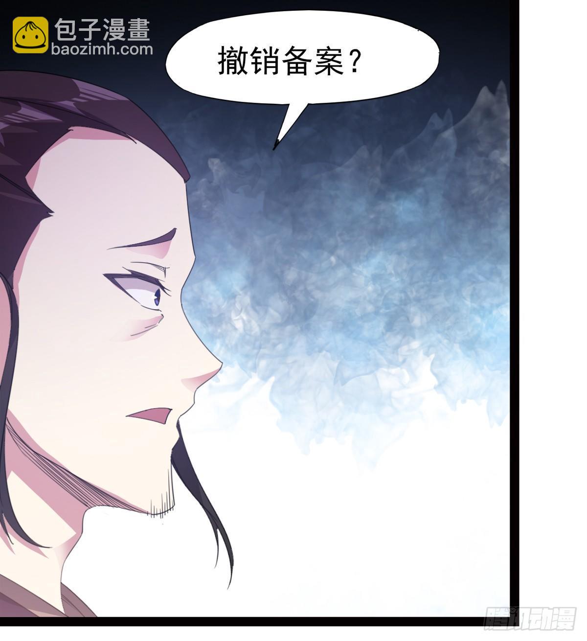 劍途 - 冷梟天的大名真好用(2/3) - 7