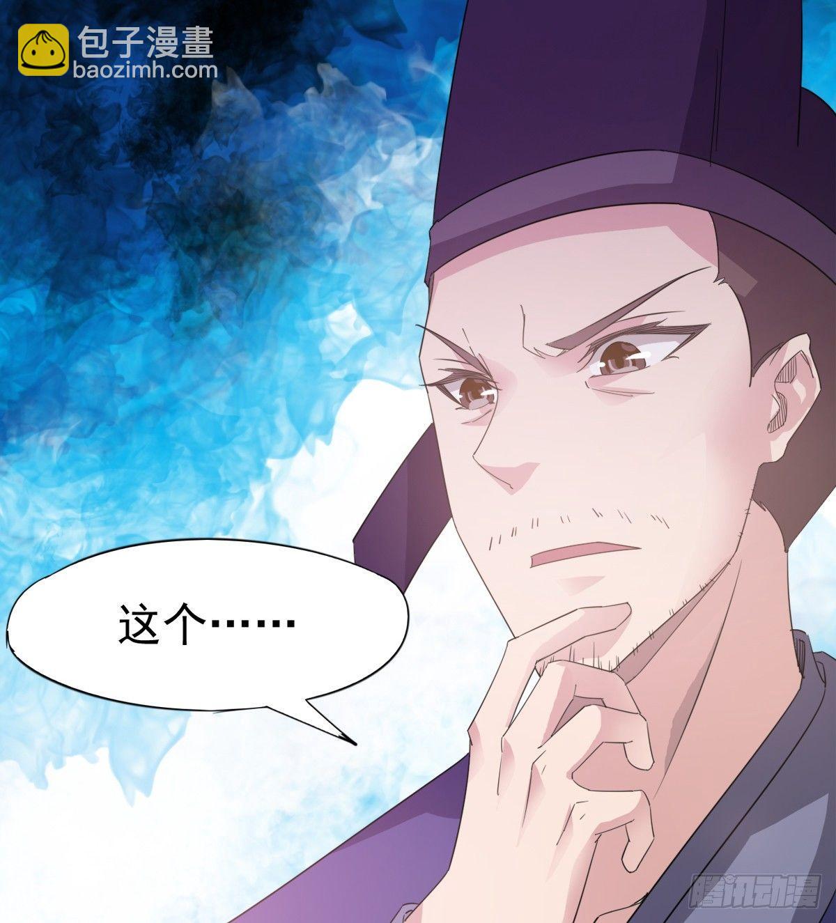 劍途 - 冷梟天的大名真好用(2/3) - 2