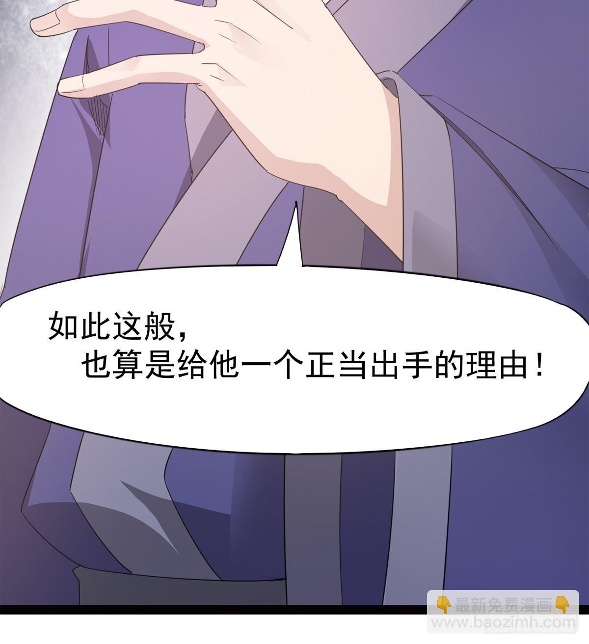 劍途 - 冷梟天的大名真好用(2/3) - 7