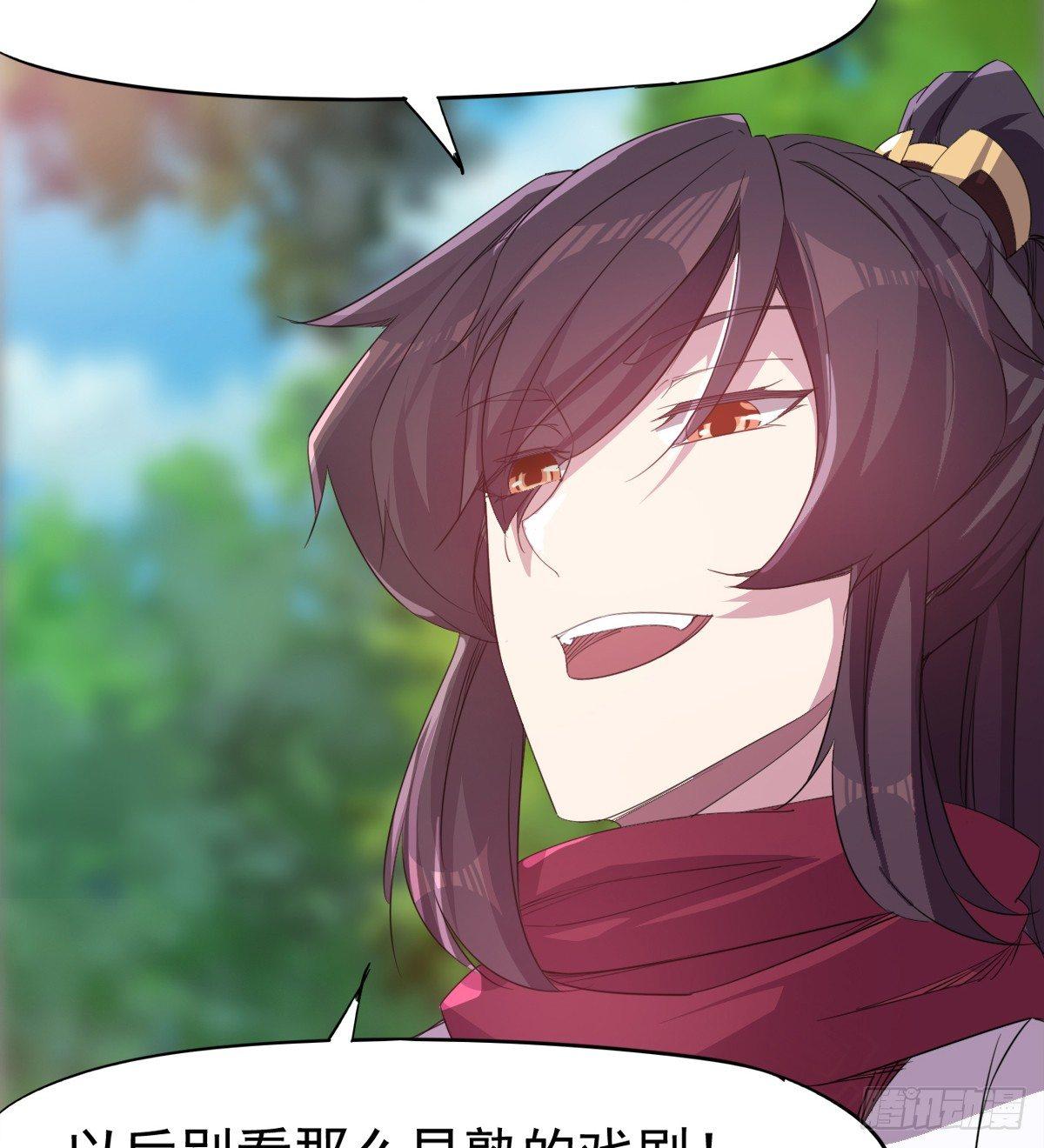 劍途 - 冷梟天的大名真好用(1/3) - 7