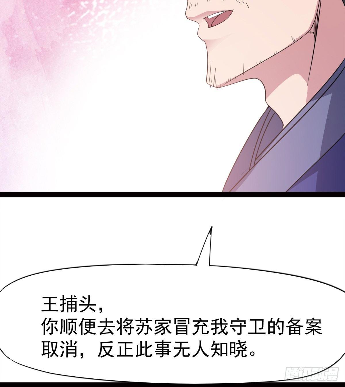 劍途 - 冷梟天的大名真好用(2/3) - 4