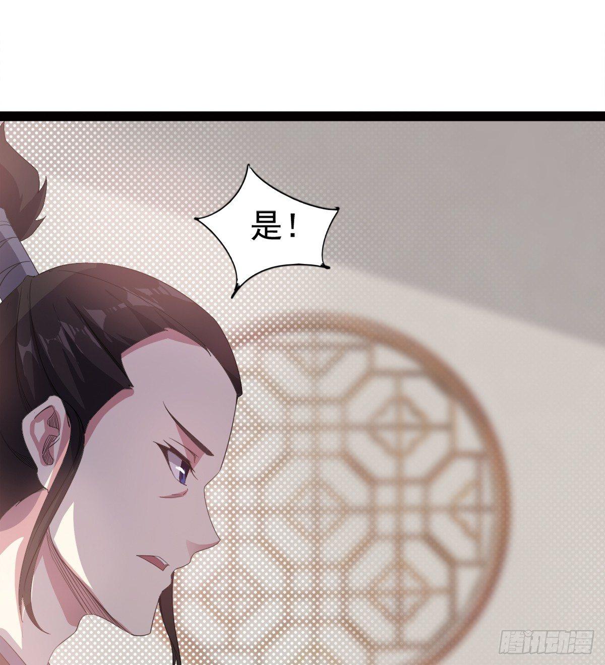 劍途 - 冷梟天的大名真好用(2/3) - 7