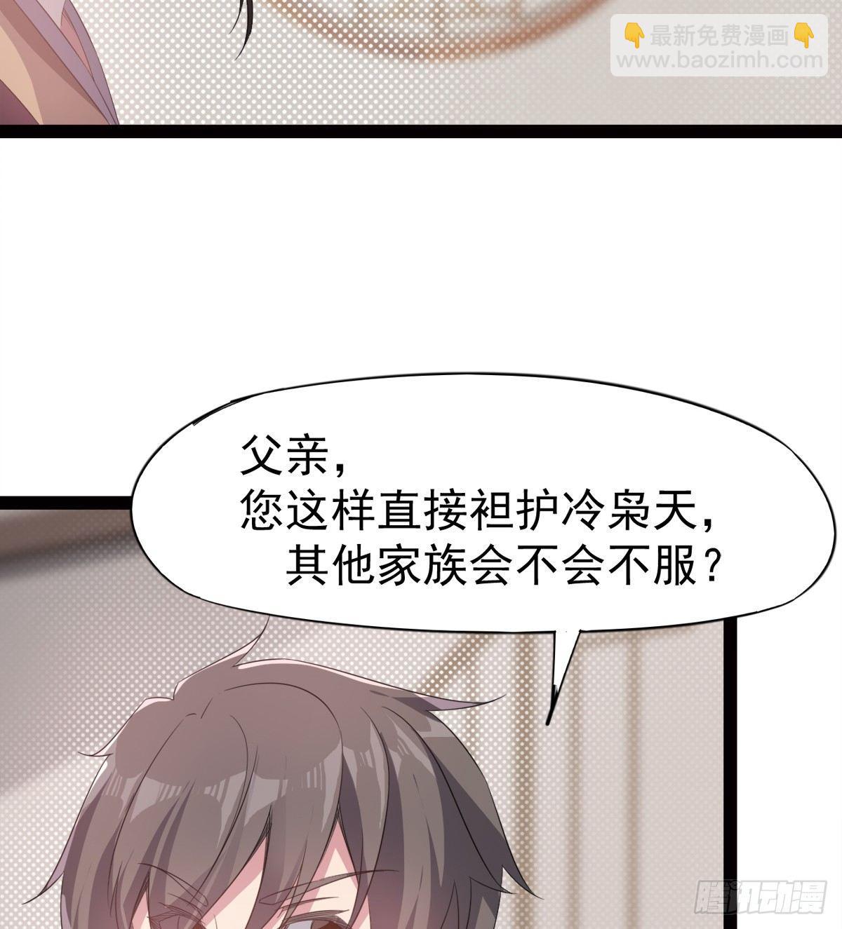 劍途 - 冷梟天的大名真好用(2/3) - 8