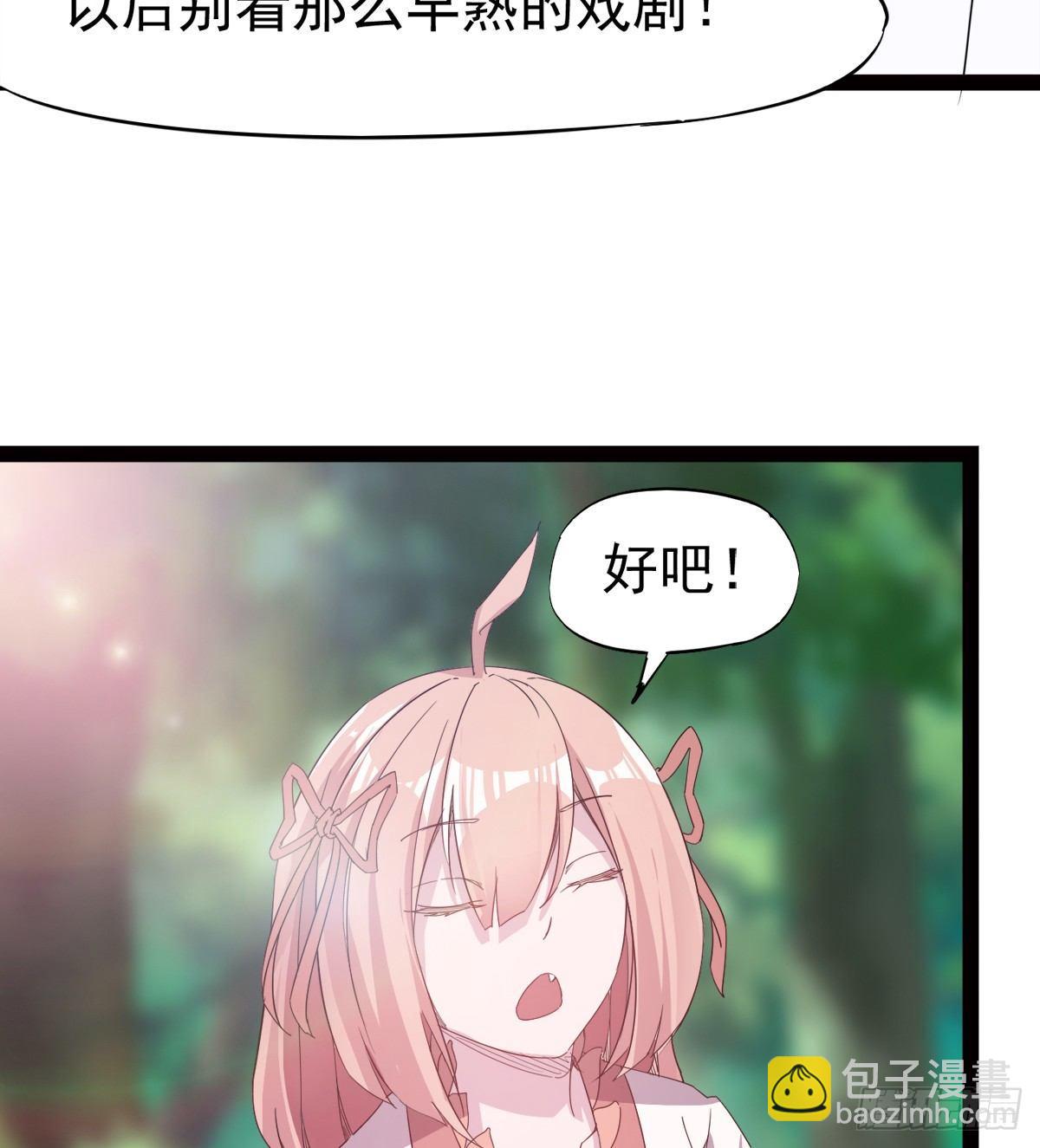 劍途 - 冷梟天的大名真好用(1/3) - 8