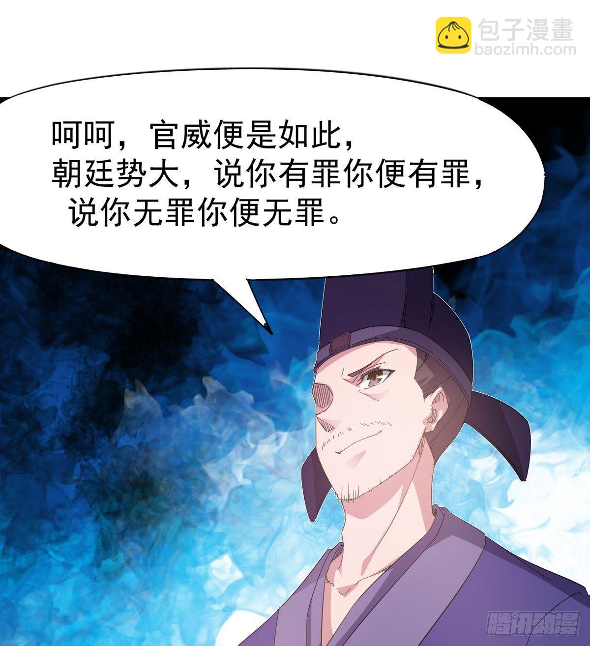 劍途 - 冷梟天的大名真好用(2/3) - 2