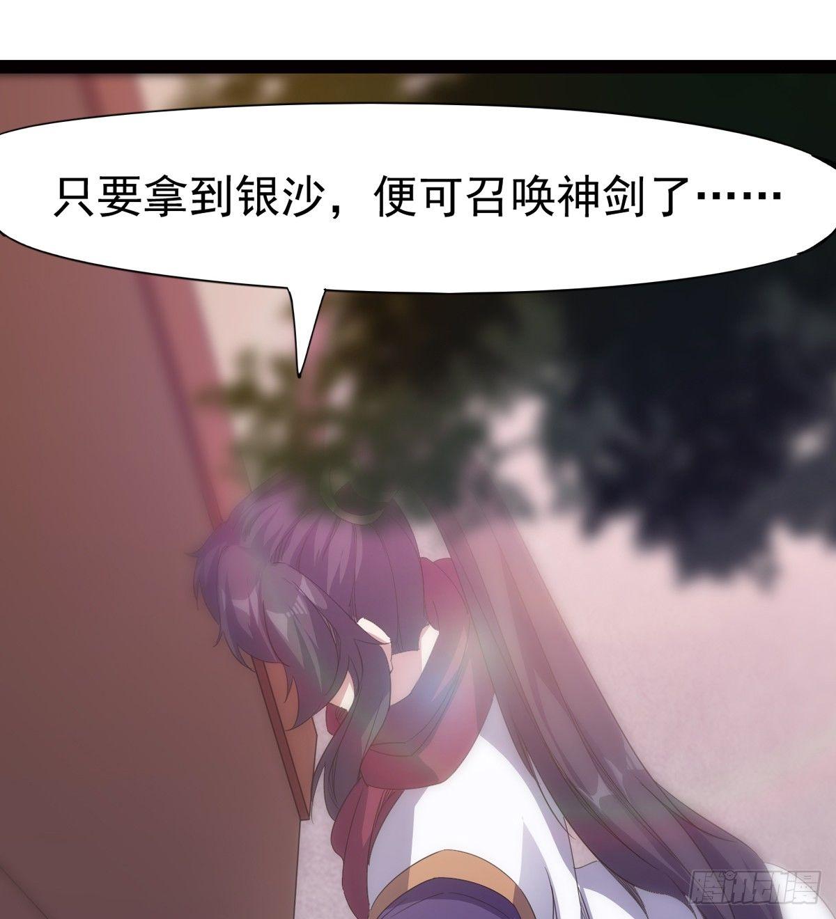 劍途 - 冷梟天的大名真好用(2/3) - 4