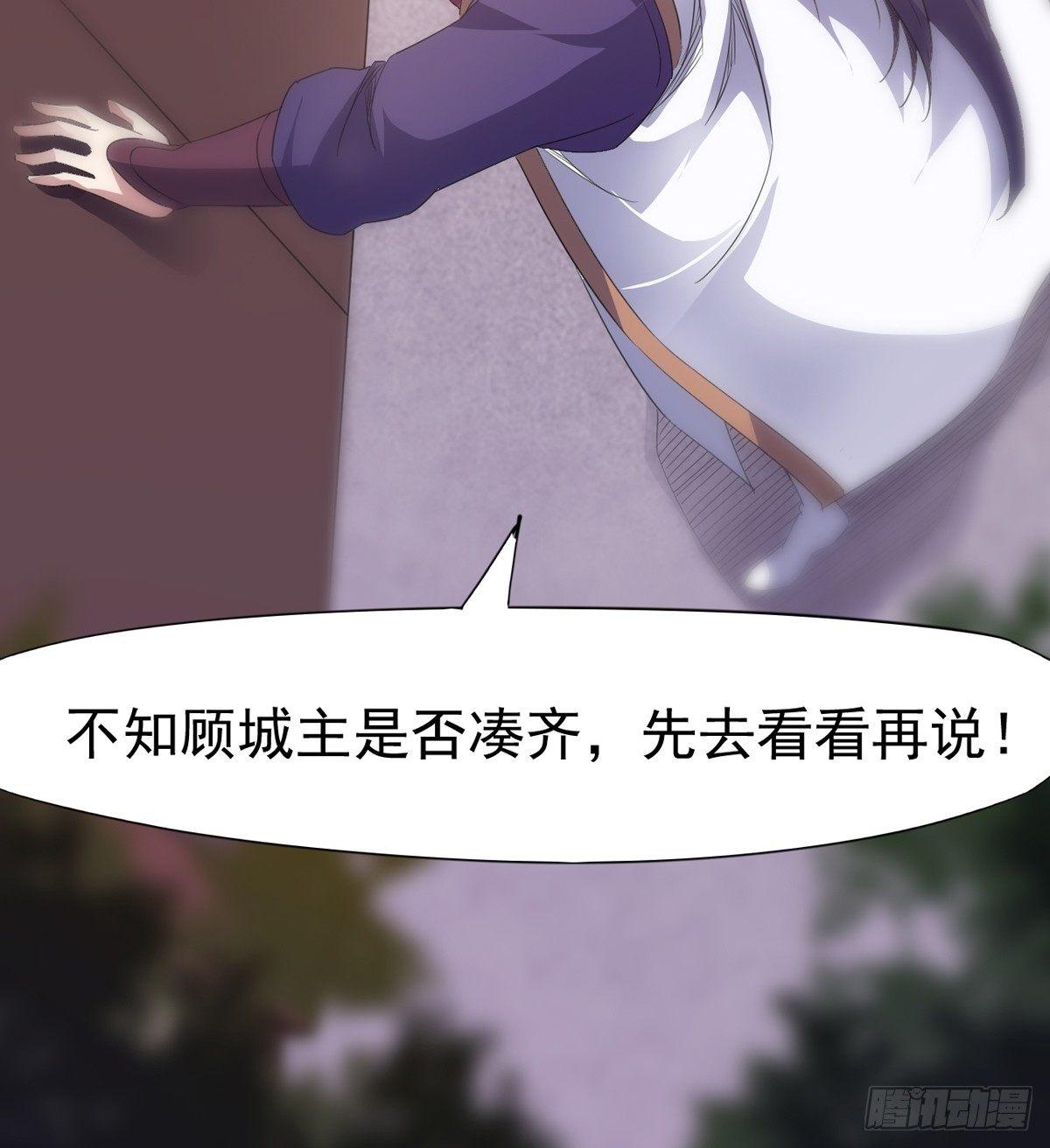 劍途 - 冷梟天的大名真好用(2/3) - 5