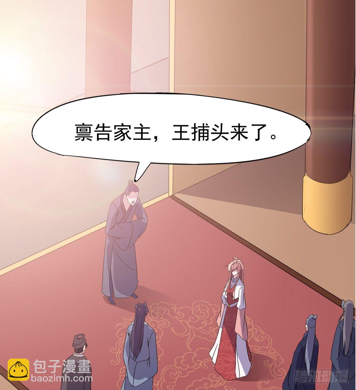 劍途 - 冷梟天的大名真好用(2/3) - 8