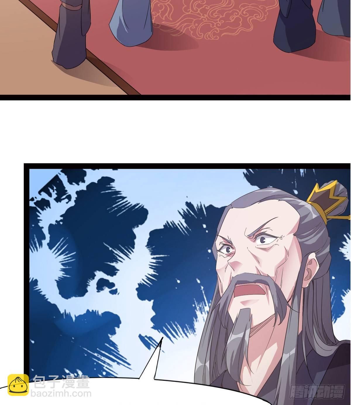 劍途 - 冷梟天的大名真好用(2/3) - 1