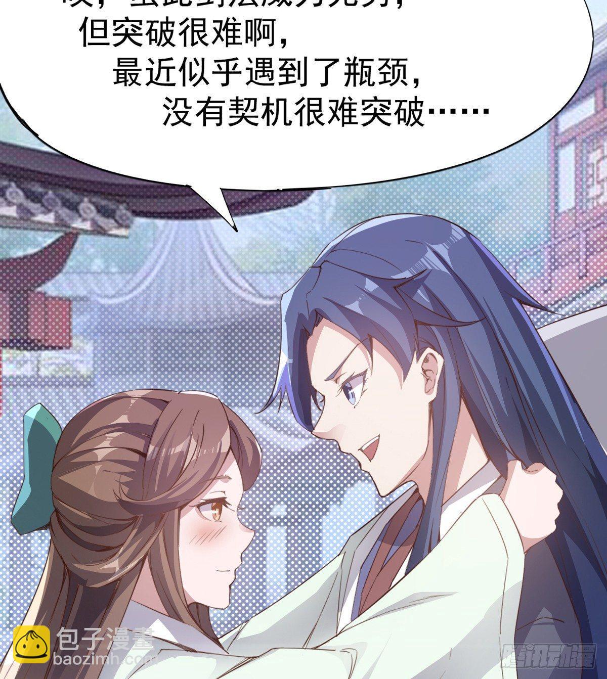 劍途 - 好戲即將上演(1/2) - 4