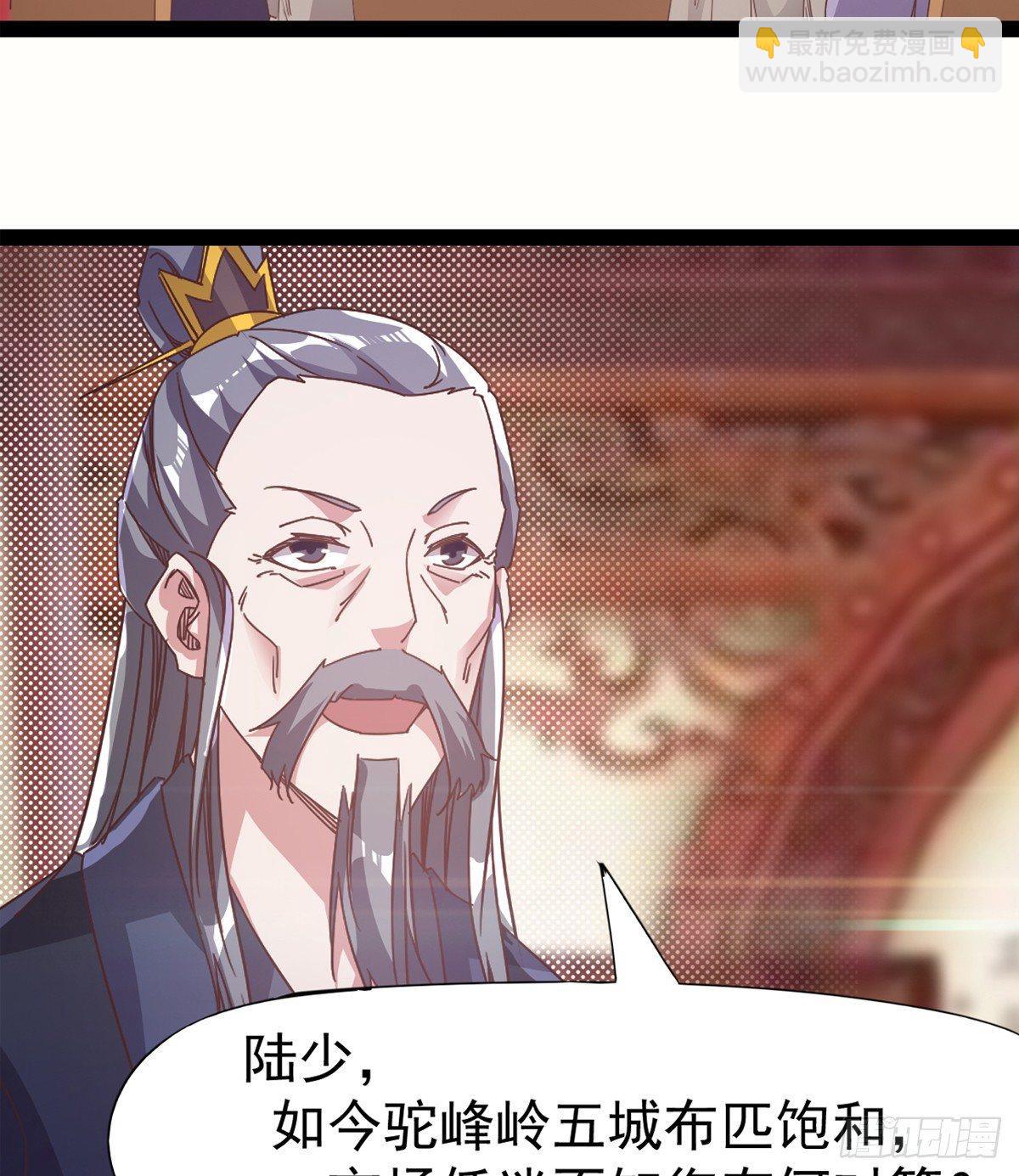 劍途 - 好戲即將上演(1/2) - 1