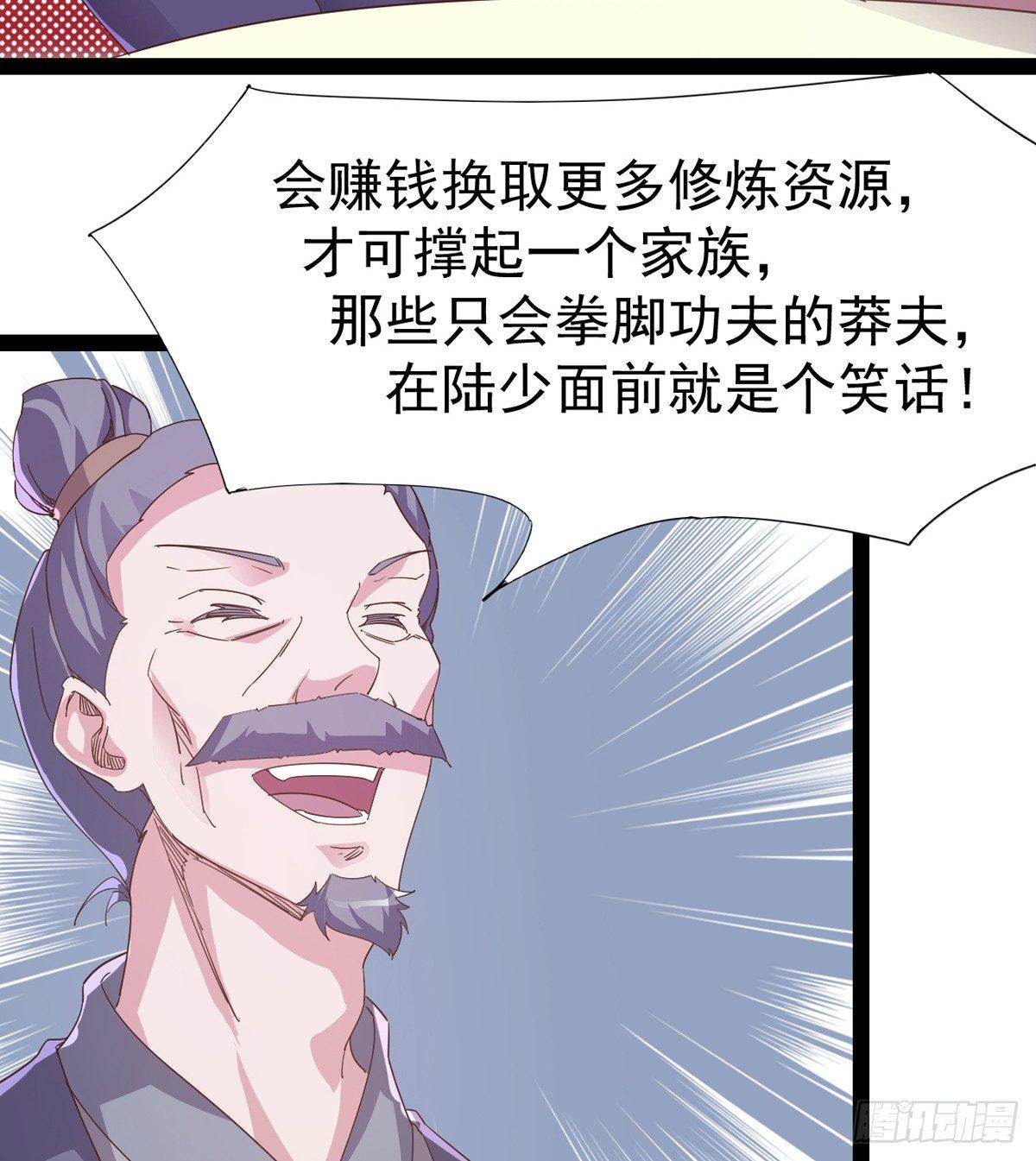 劍途 - 好戲即將上演(1/2) - 8