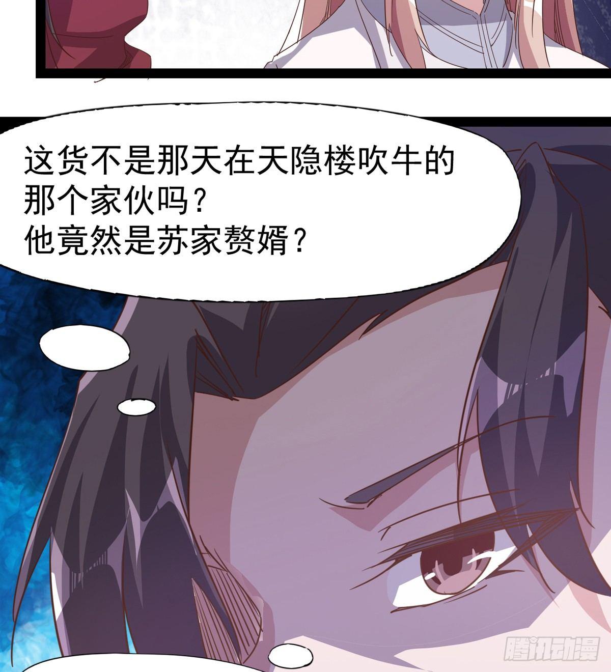 劍途 - 好戲即將上演(1/2) - 3