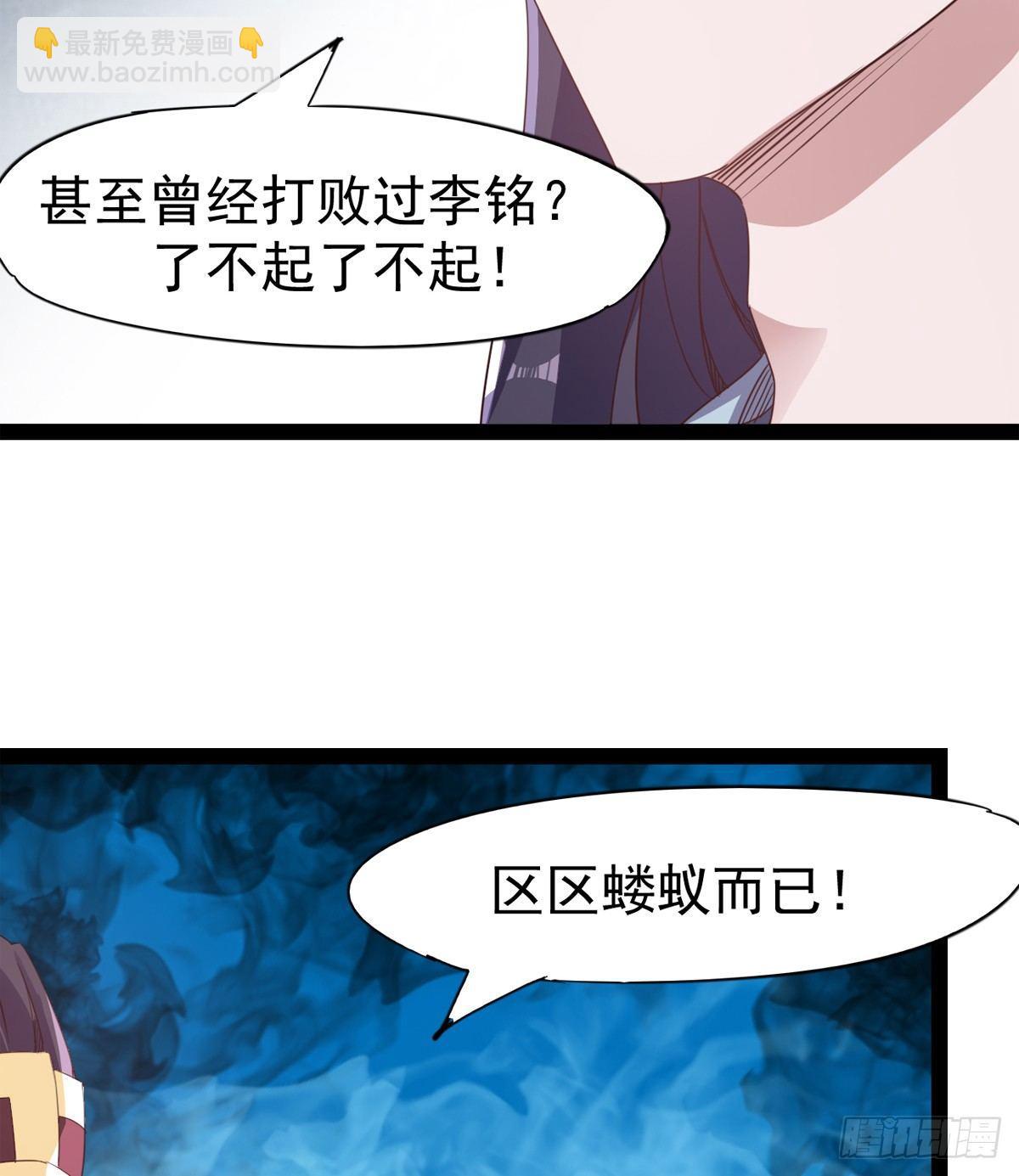 劍途 - 好戲即將上演(1/2) - 7