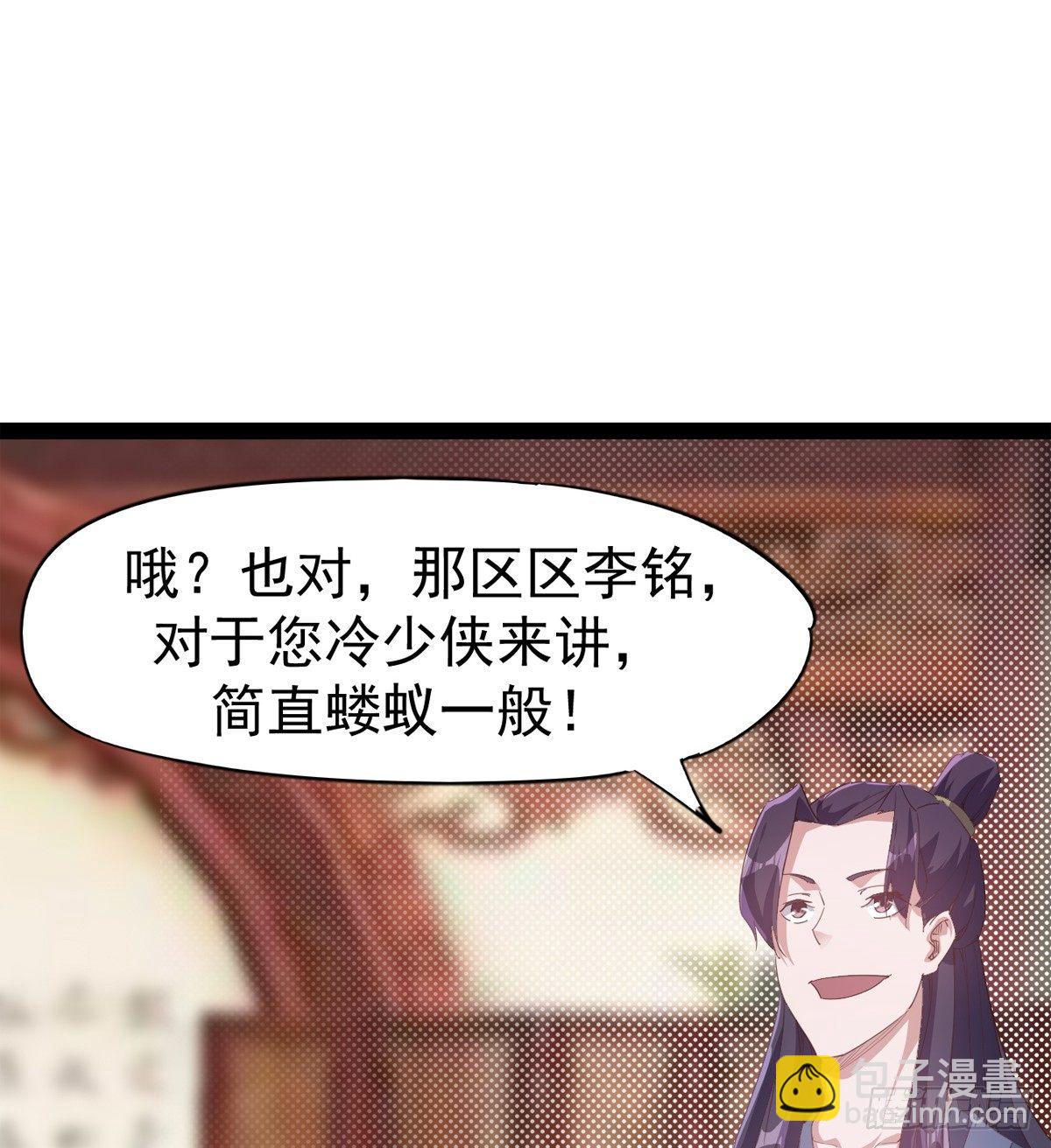 劍途 - 好戲即將上演(1/2) - 1