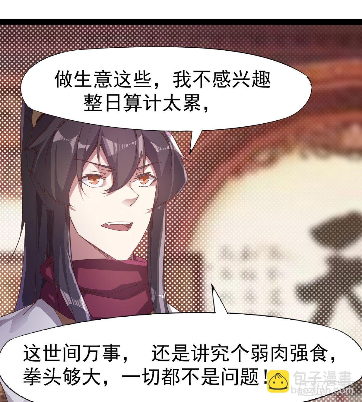 劍途 - 好戲即將上演(1/2) - 5