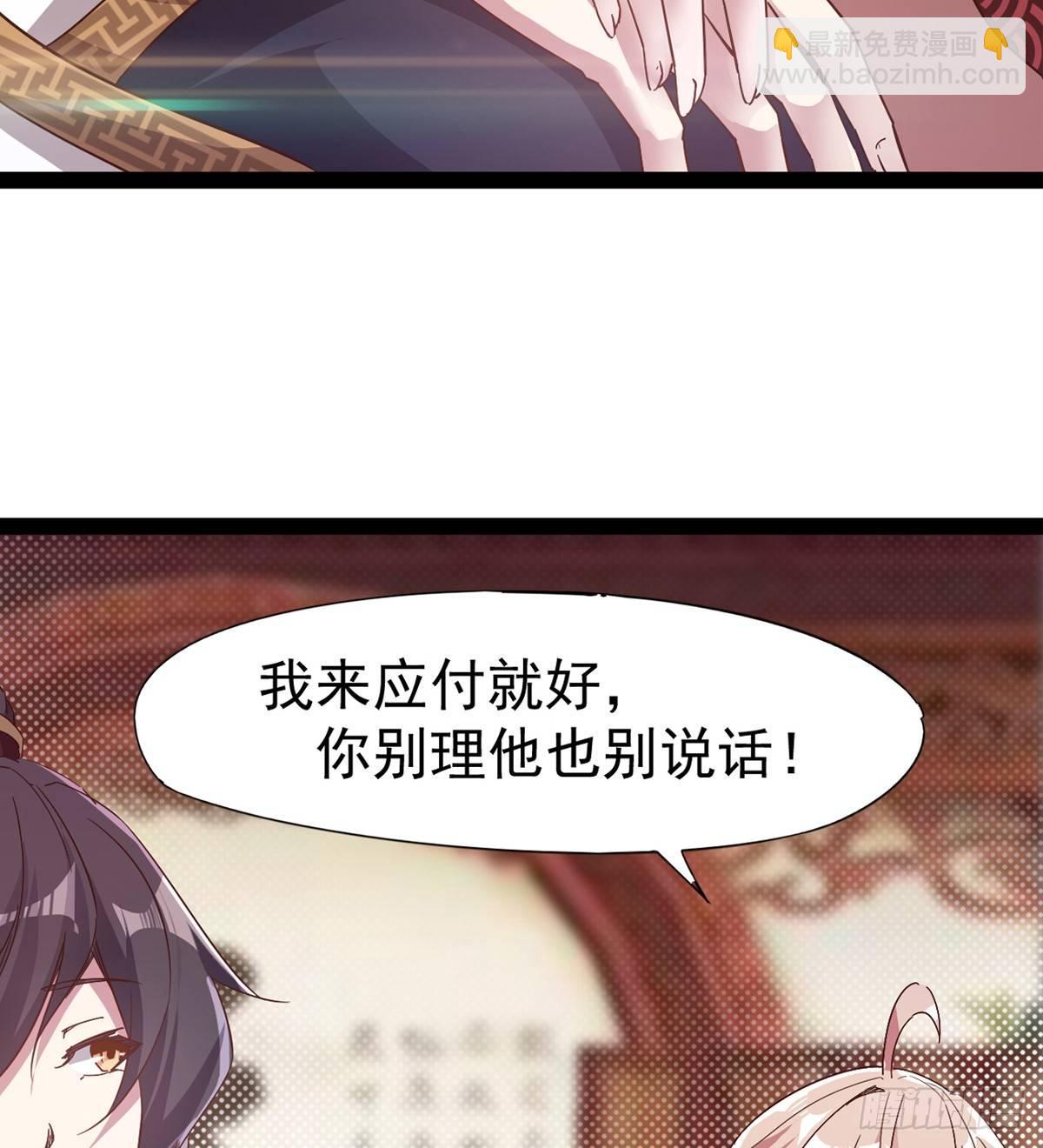 劍途 - 好戲即將上演(2/2) - 8