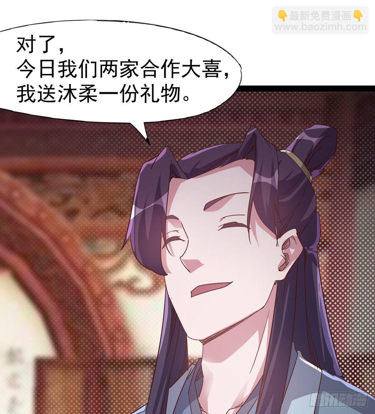 劍途 - 好戲即將上演(2/2) - 3