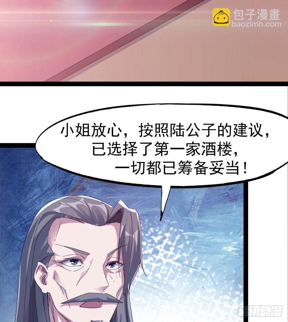 劍途 - 好戲即將上演(1/2) - 6