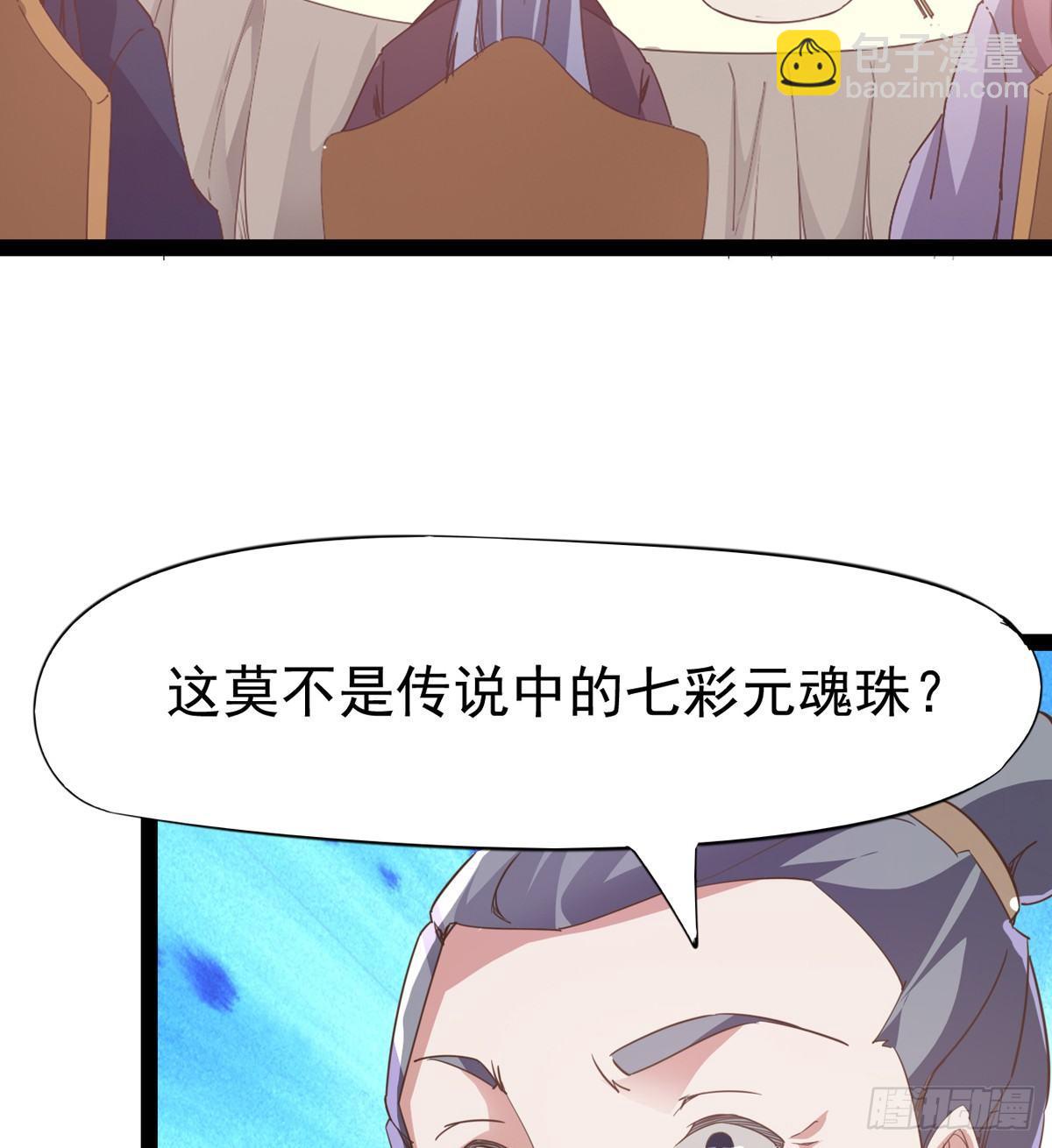 劍途 - 好戲即將上演(2/2) - 7