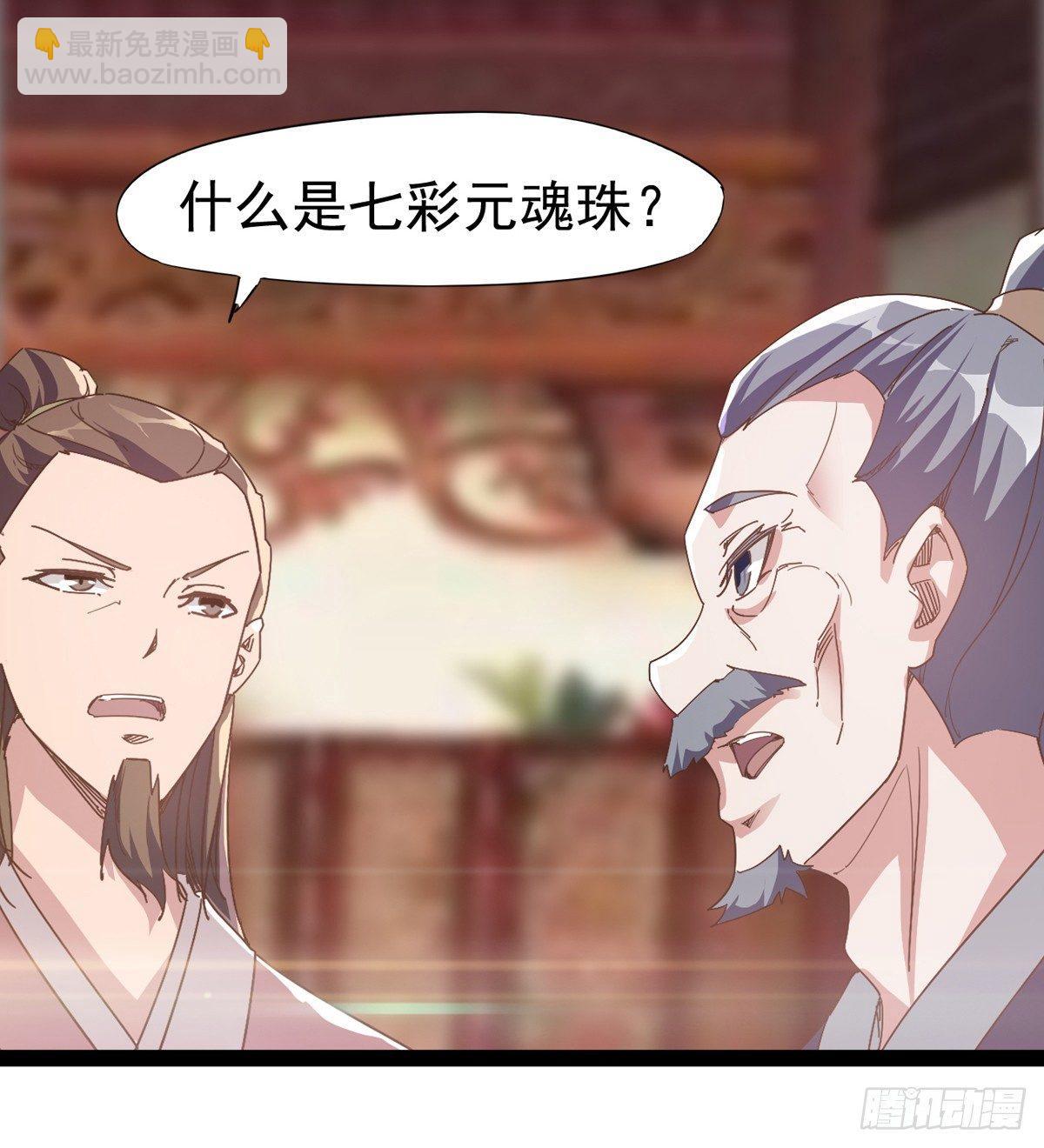 劍途 - 好戲即將上演(2/2) - 1