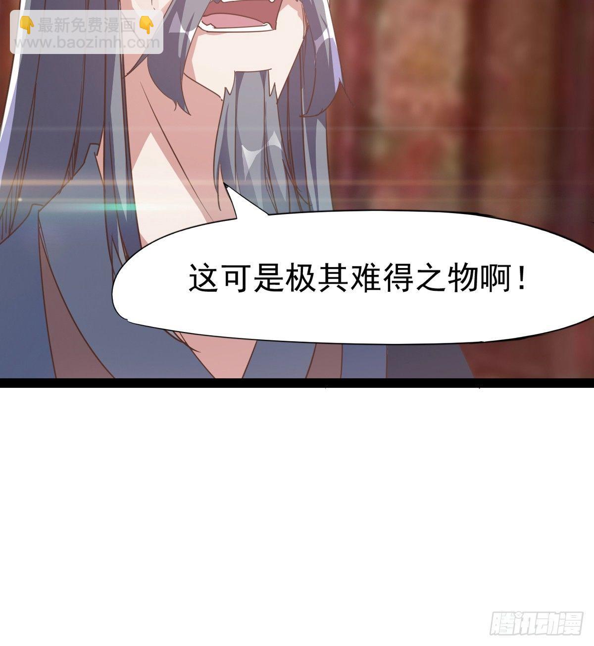 劍途 - 好戲即將上演(2/2) - 3