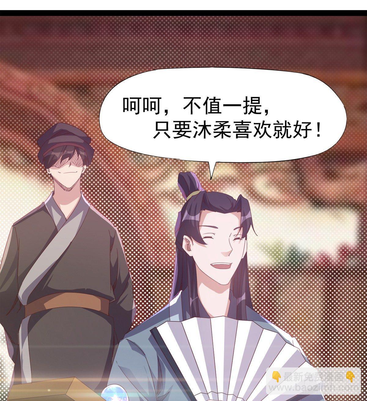 劍途 - 好戲即將上演(2/2) - 4