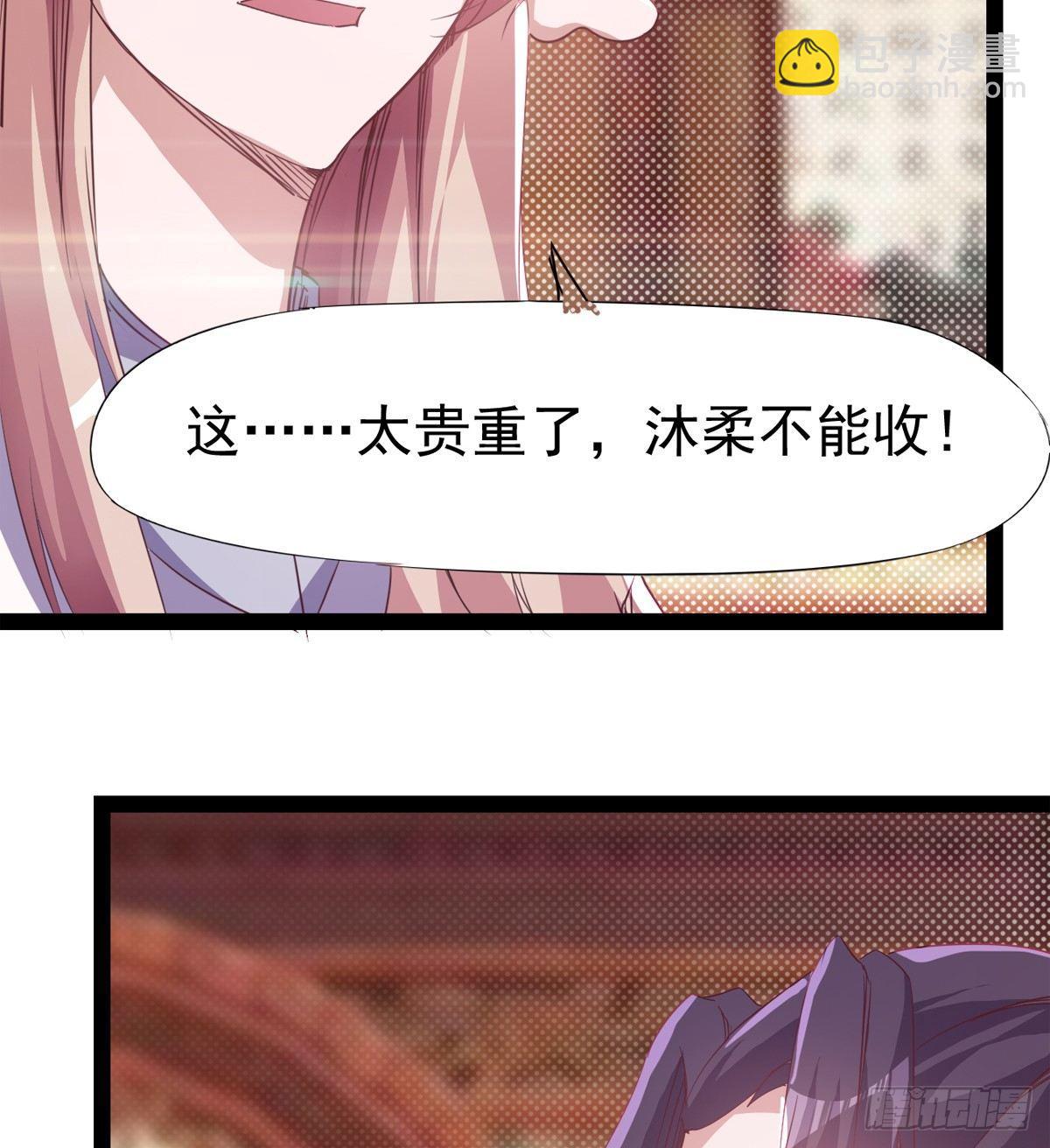 劍途 - 好戲即將上演(2/2) - 7