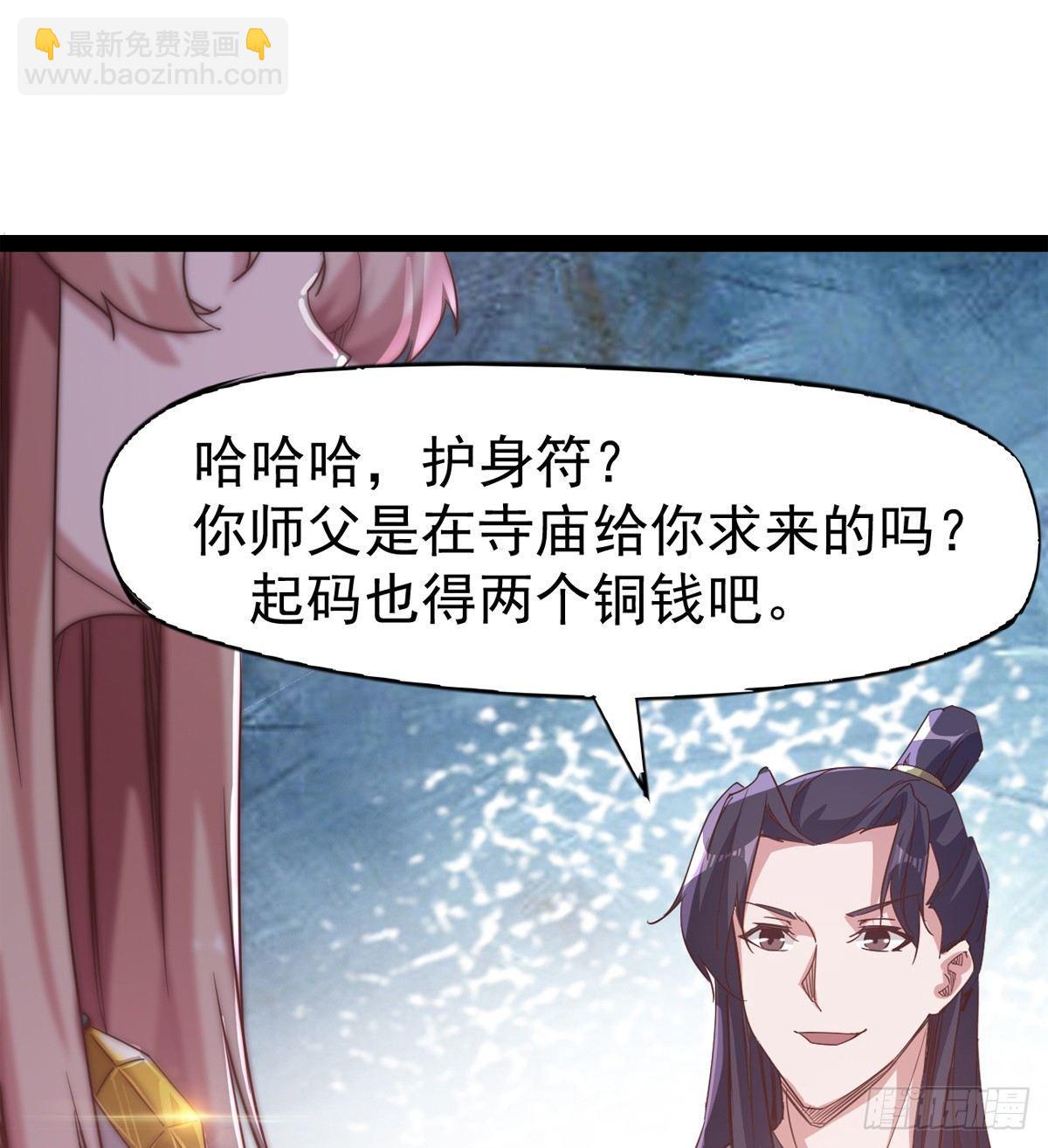 劍途 - 好戲即將上演(2/2) - 2