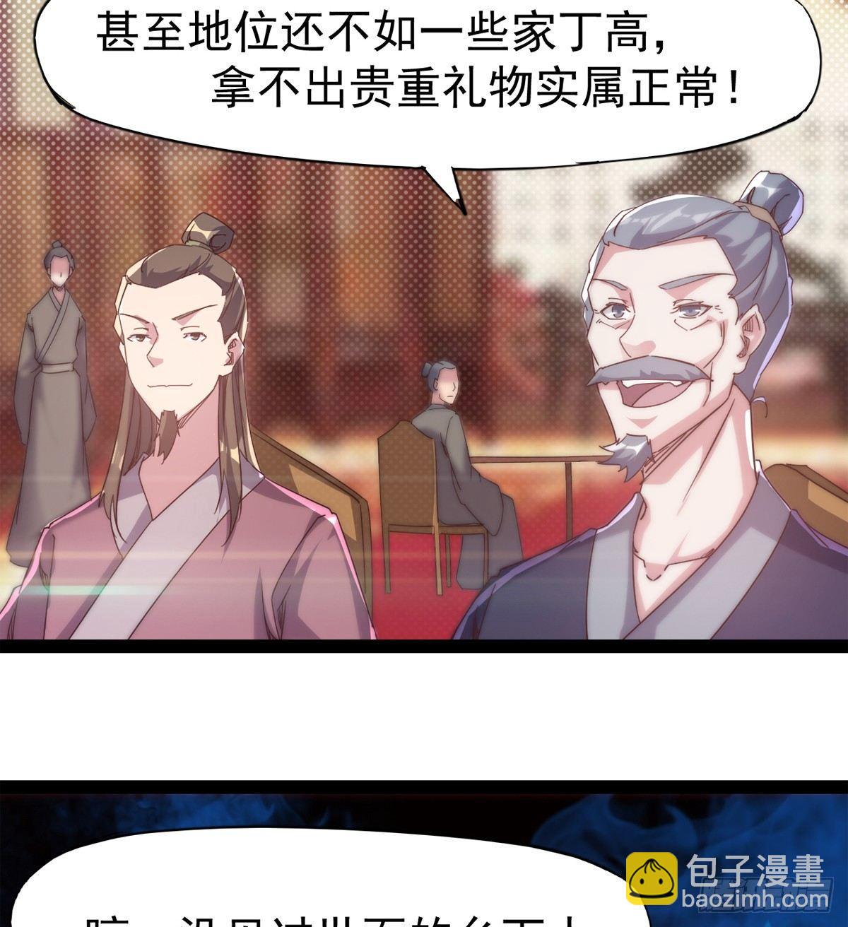 劍途 - 好戲即將上演(2/2) - 5