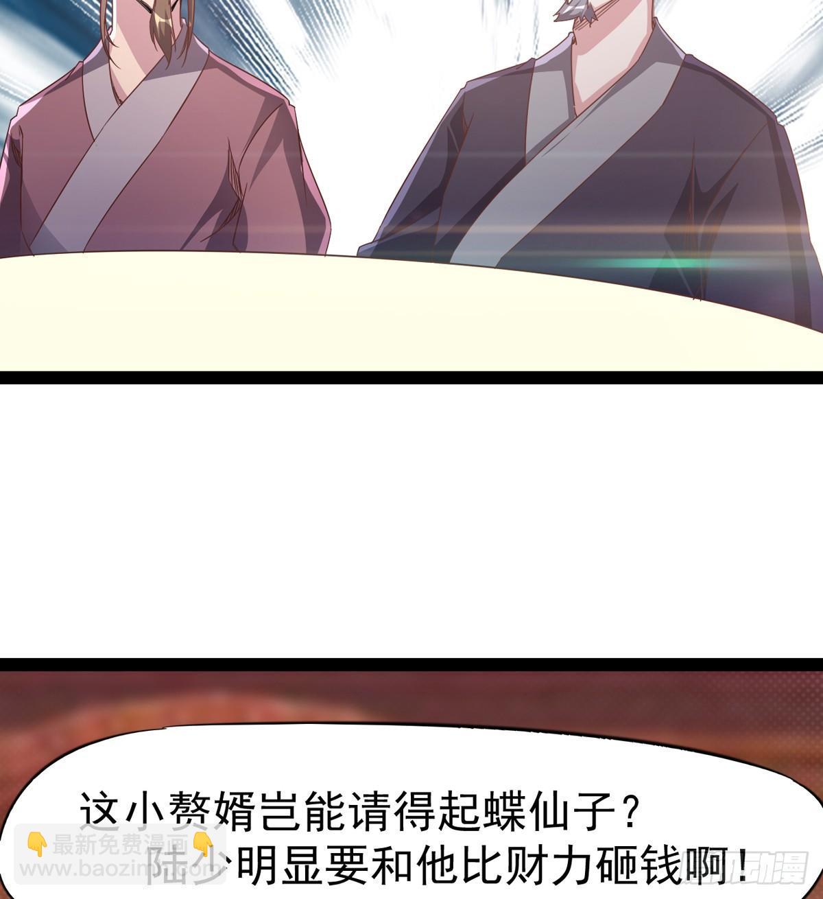 劍途 - 好戲即將上演(2/2) - 3